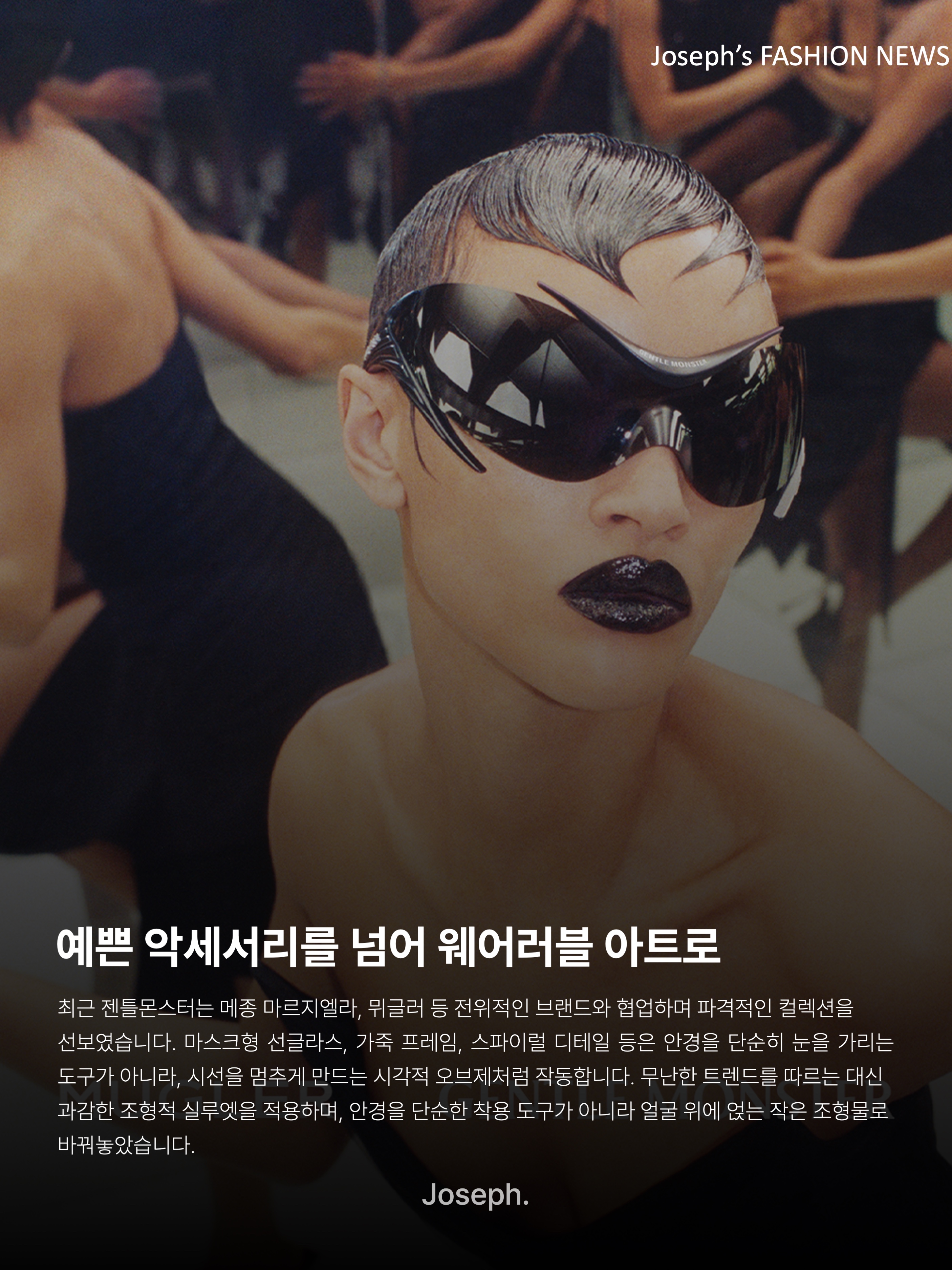Gentle Monster x Maison Margiela MM206 Black Gray, Gentle Monster x Maison Margiela MM207 Black Gray ์ฐฉ์ฉ ์คํ์ผ - 7