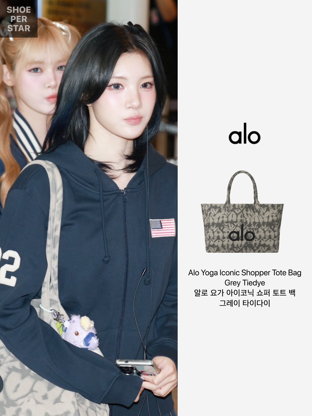 Alo Yoga Iconic Shopper Tote Bag Grey Tiedye 착용 스타일 - 2