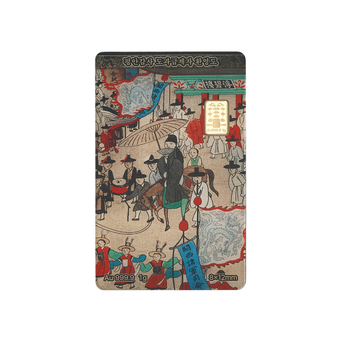 금 한국조폐공사 평안감사 도과급제자 환영도 카드형 골드 1g(Gold KOMSCO Welcoming Banquet of the Governor of Pyeongan Card Type Gold 1g)