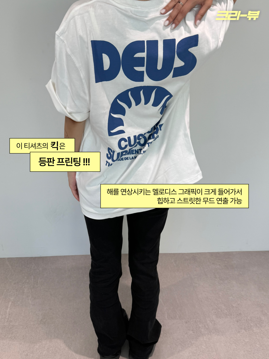 Deus Ex Machina Melodies T-Shirt White, Deus Ex Machina Melodies T-Shirt Black 착용 스타일 - 4