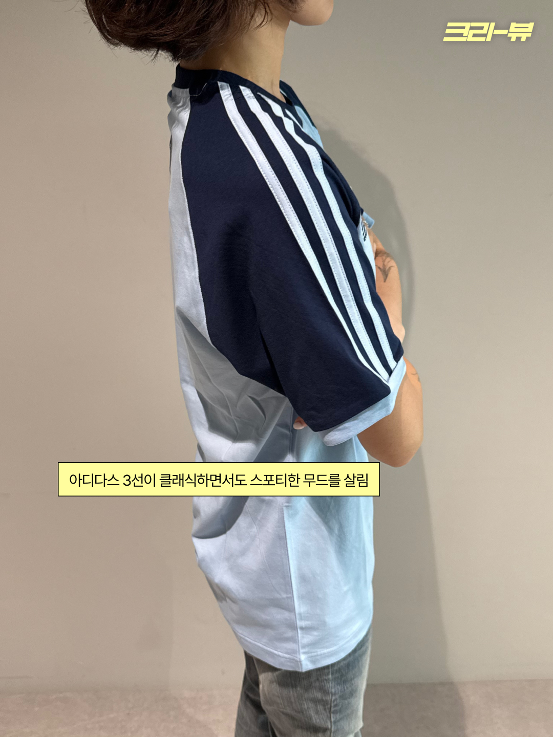 Adidas x Oasis Tour 3-Stripes T-Shirt Clear Sky Night Indigo - KR Sizing, Adidas x Oasis Tour 3-Stripes T-Shirt Clear Sky Black - KR Sizing 착용 스타일 - 6