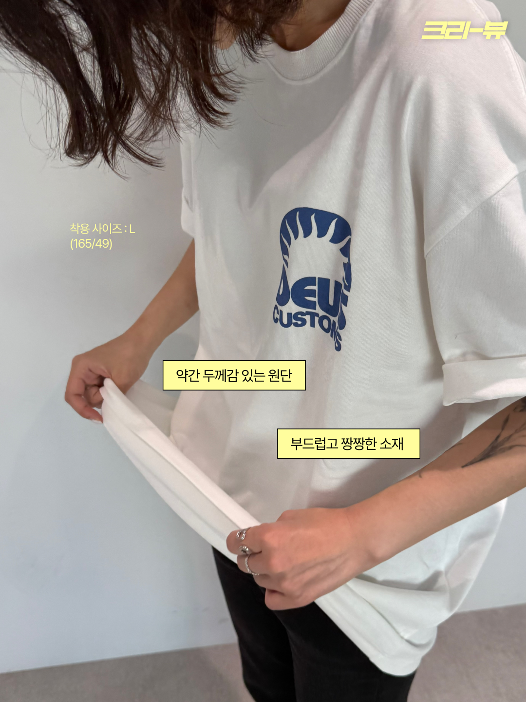 Deus Ex Machina Melodies T-Shirt White, Deus Ex Machina Melodies T-Shirt Black 착용 스타일 - 3