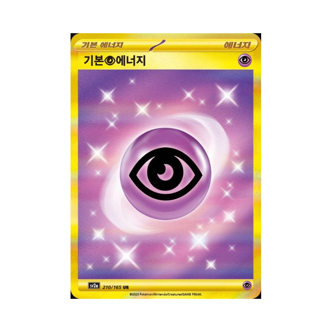 포켓몬 TCG 기본 초 에너지 UR 포켓몬 카드 151 (한글판)(Pokemon TCG Basic Psychic Energy UR Pokemon Card 151 (Korean Ver.)) - 1