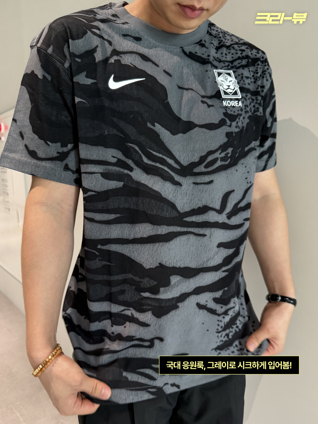 Nike Korea Soccer T-Shirt Iron Grey (IQ2245-068) (Non Marking Ver.) 착용 스타일 - 2