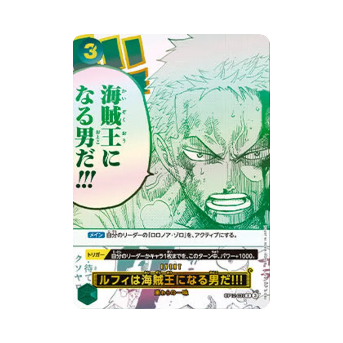 원피스 TCG 루피는 해적왕이 될 사내다!!! R OP12-039 일어판 3주년 기념 세트 (일어판)(One Piece TCG Luffy Is the Man Who Will Become the King of Pirates!!! R OP12-039 Japanese 3rd Anniversary Set (Japanese Ver.)) - 1