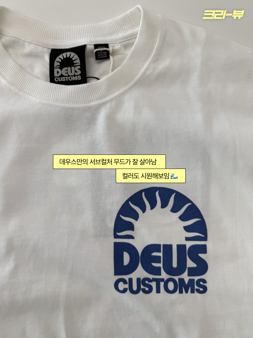 Deus Ex Machina Melodies T-Shirt White, Deus Ex Machina Melodies T-Shirt Black 착용 스타일 - 6