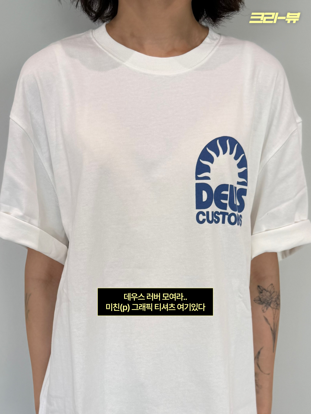 Deus Ex Machina Melodies T-Shirt White, Deus Ex Machina Melodies T-Shirt Black 착용 스타일 - 2