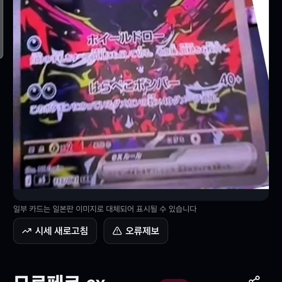 Pokemon TCG Abyss Eye MEGA Expansion Pack (Pack of 30/Japanese Ver.) 착용 스타일