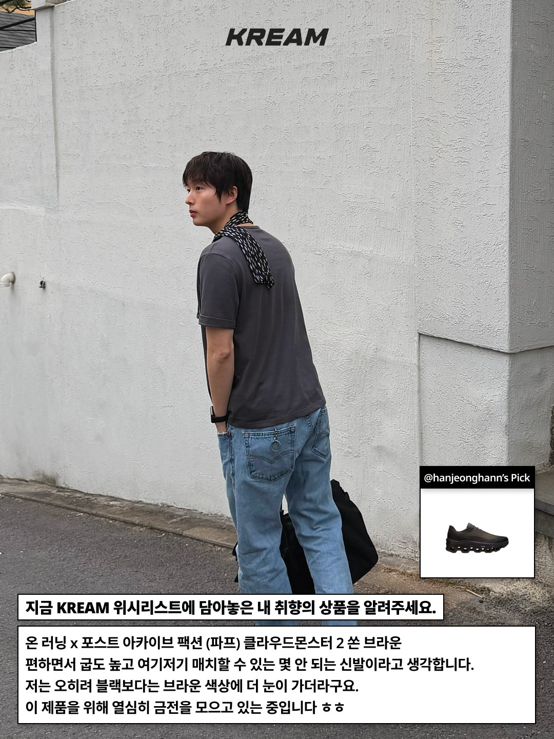 lash Leather Eyewear Necklace Black, Uniqlo x JW Anderson Straight Jeans Gray 착용 스타일 - 9