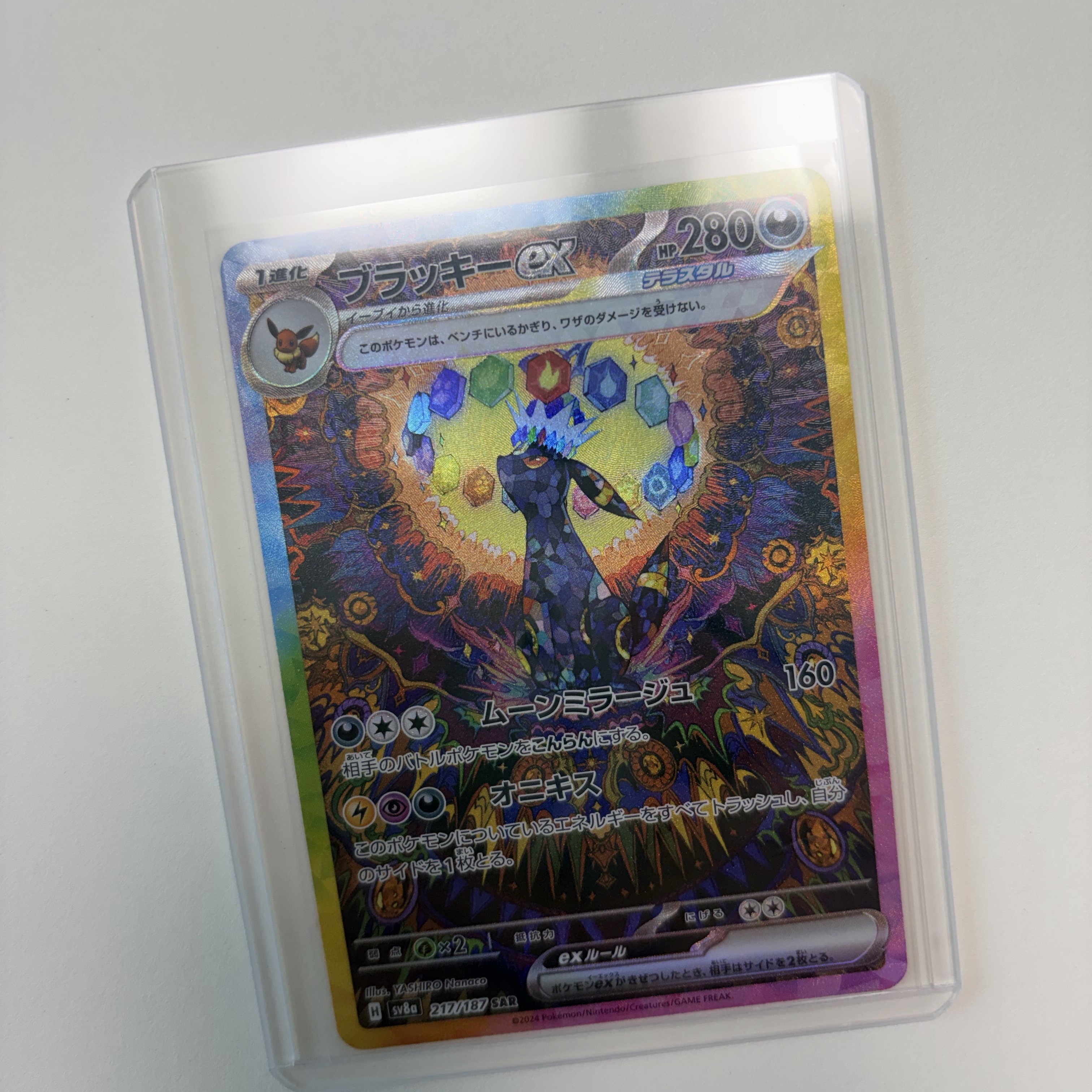 Pokemon TCG Scarlet & Violet High Class Pack Terastal Fest ex Box (Japanese Ver.), Pokemon TCG Umbreon ex SAR Terastal Fest ex (Japanese Ver.) 착용 스타일