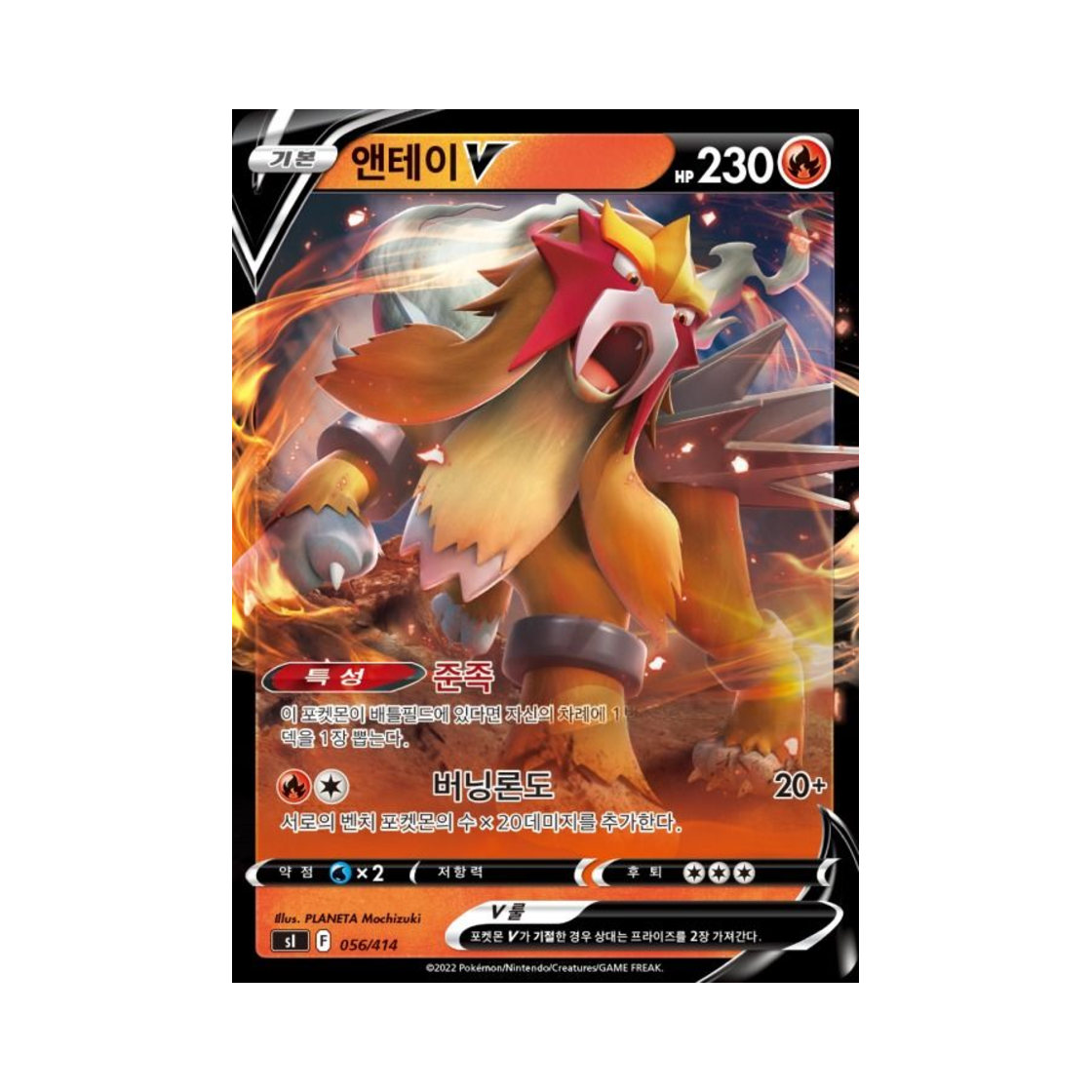 포켓몬 TCG 앤테이 V 미러 소드&실드 스타트 덱 100 (한글판)(Pokemon TCG Entei V Mirror Sword & Shield Start Deck 100 (Korean Ver.)) - 1