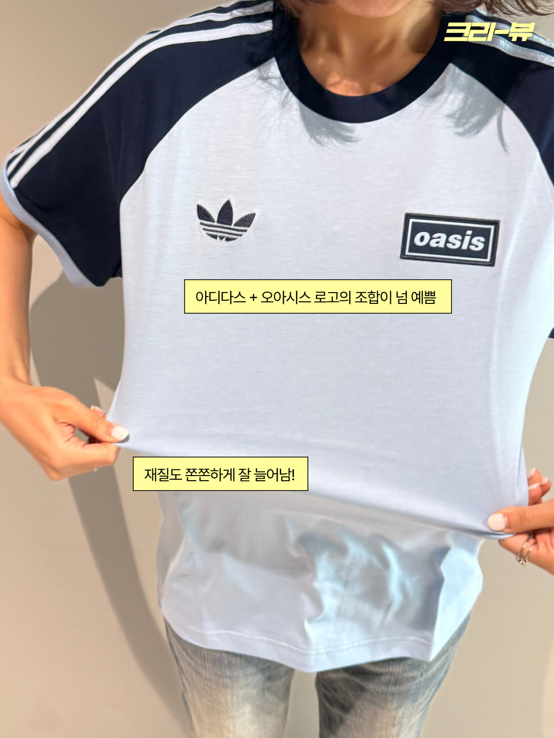 Adidas x Oasis Tour 3-Stripes T-Shirt Clear Sky Night Indigo - KR Sizing, Adidas x Oasis Tour 3-Stripes T-Shirt Clear Sky Black - KR Sizing 착용 스타일 - 5