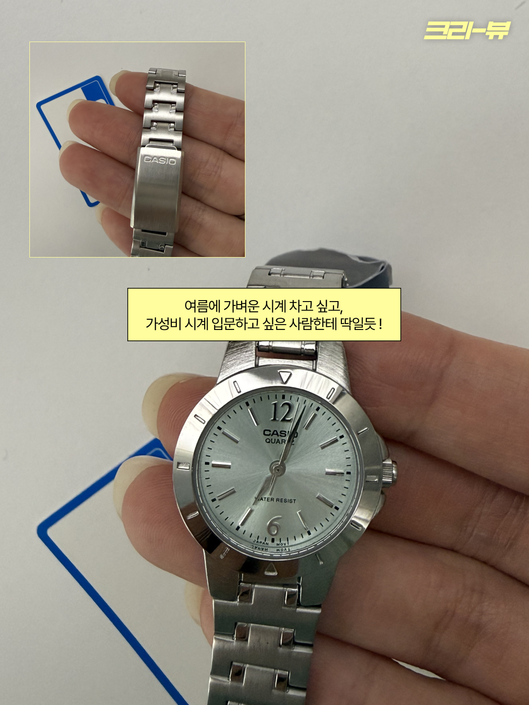 Casio LTP-1177A-3ADF, Casio LTP-1177A-2A 착용 스타일 - 6