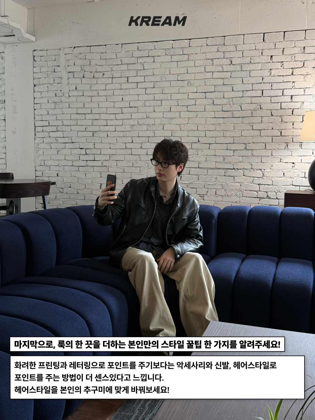 lash Leather Eyewear Necklace Black, Uniqlo x JW Anderson Straight Jeans Gray 착용 스타일 - 10