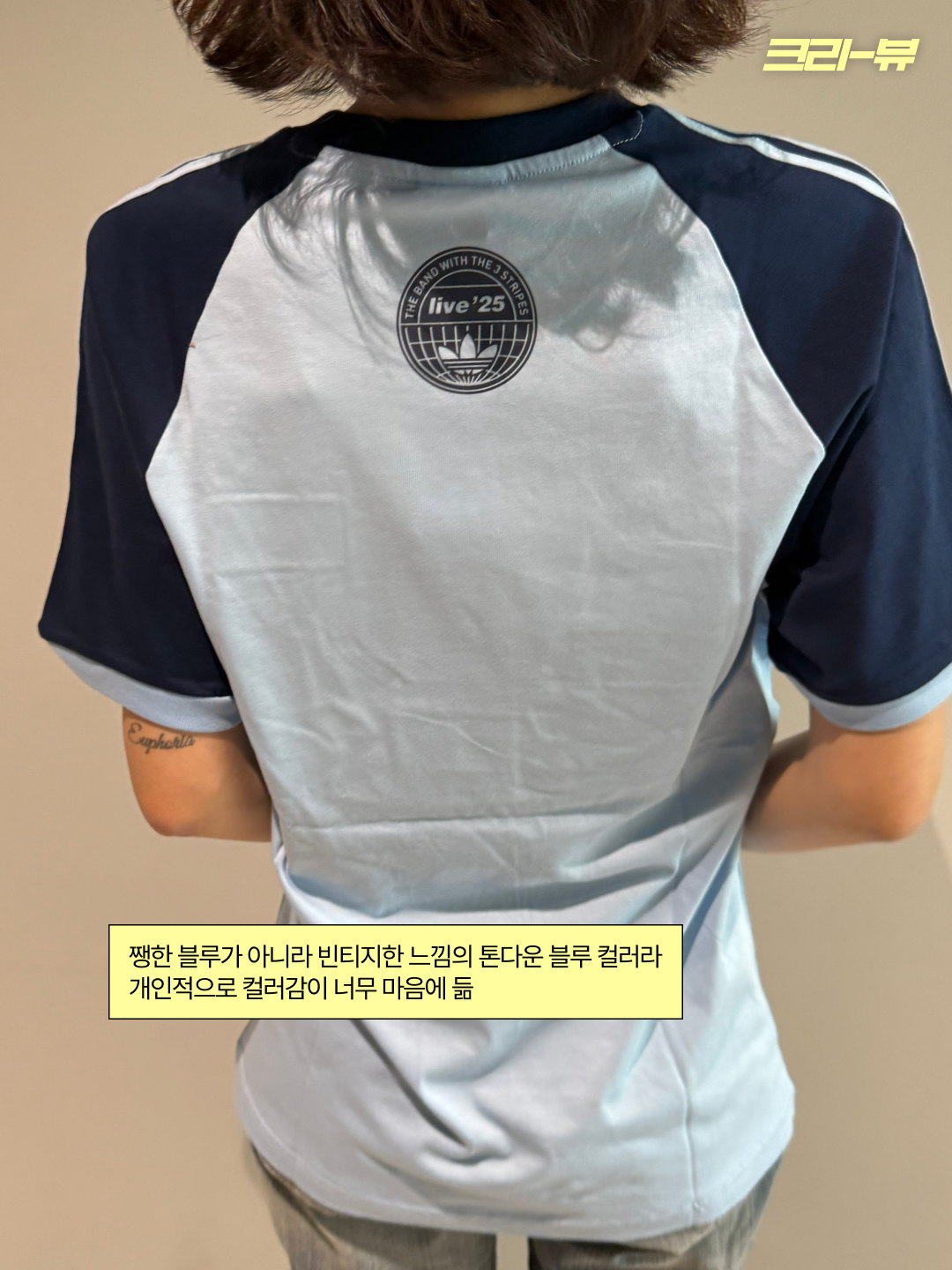 Adidas x Oasis Tour 3-Stripes T-Shirt Clear Sky Night Indigo - KR Sizing, Adidas x Oasis Tour 3-Stripes T-Shirt Clear Sky Black - KR Sizing 착용 스타일 - 7