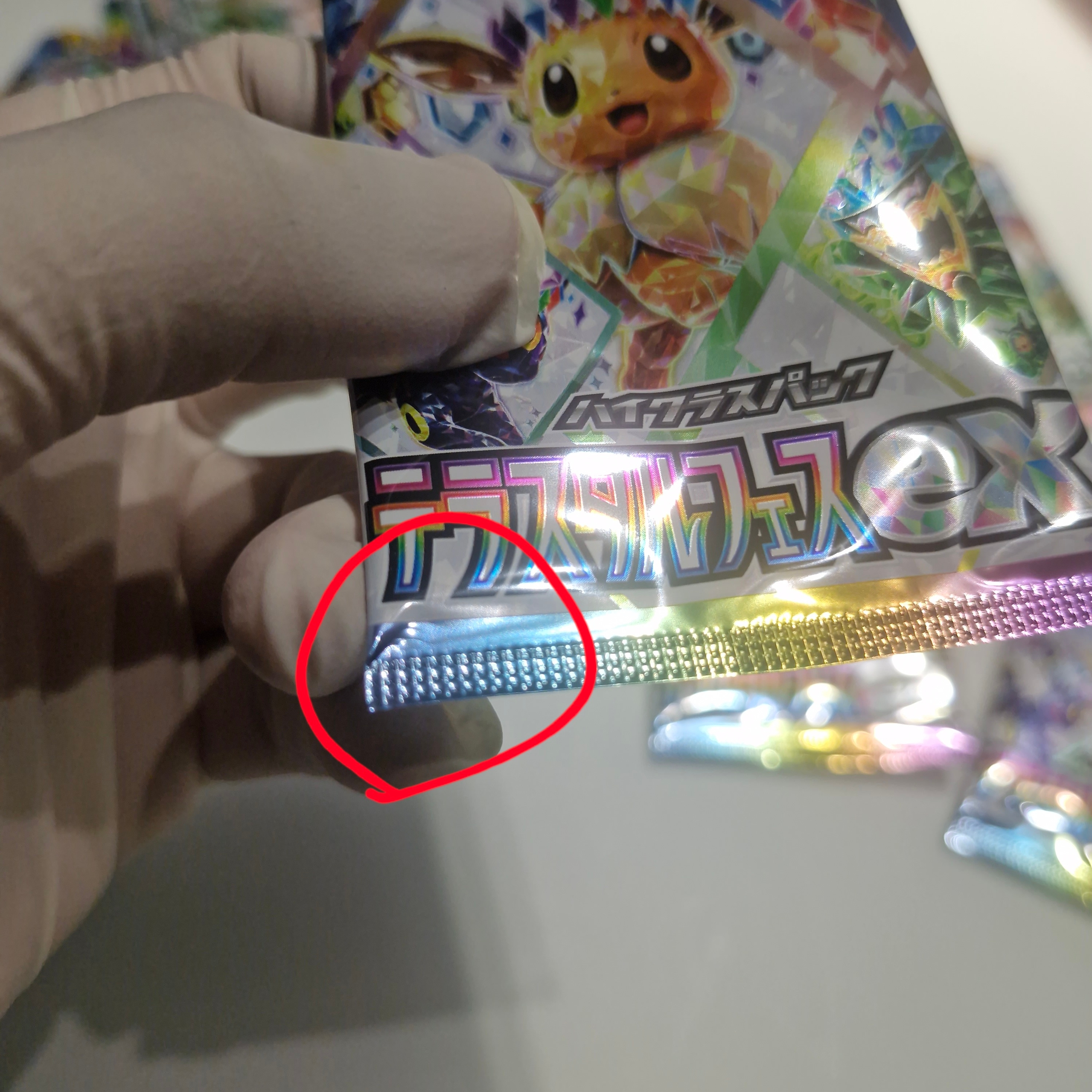 Pokemon TCG Scarlet & Violet High Class Pack Terastal Fest ex Box (Japanese Ver.) 착용 스타일 - 3