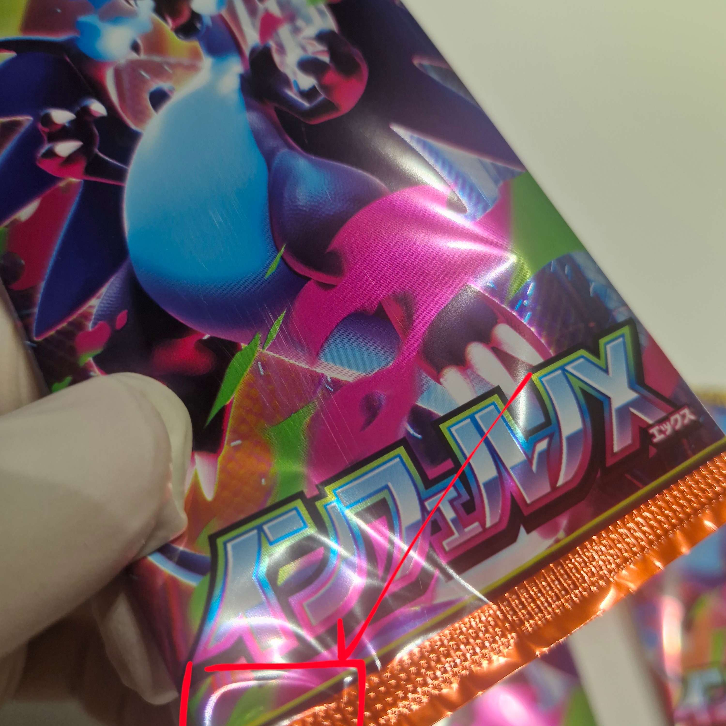 Pokemon TCG Mega Expansion Pack Inferno X Box (Japanese Ver.) 착용 스타일 - 1
