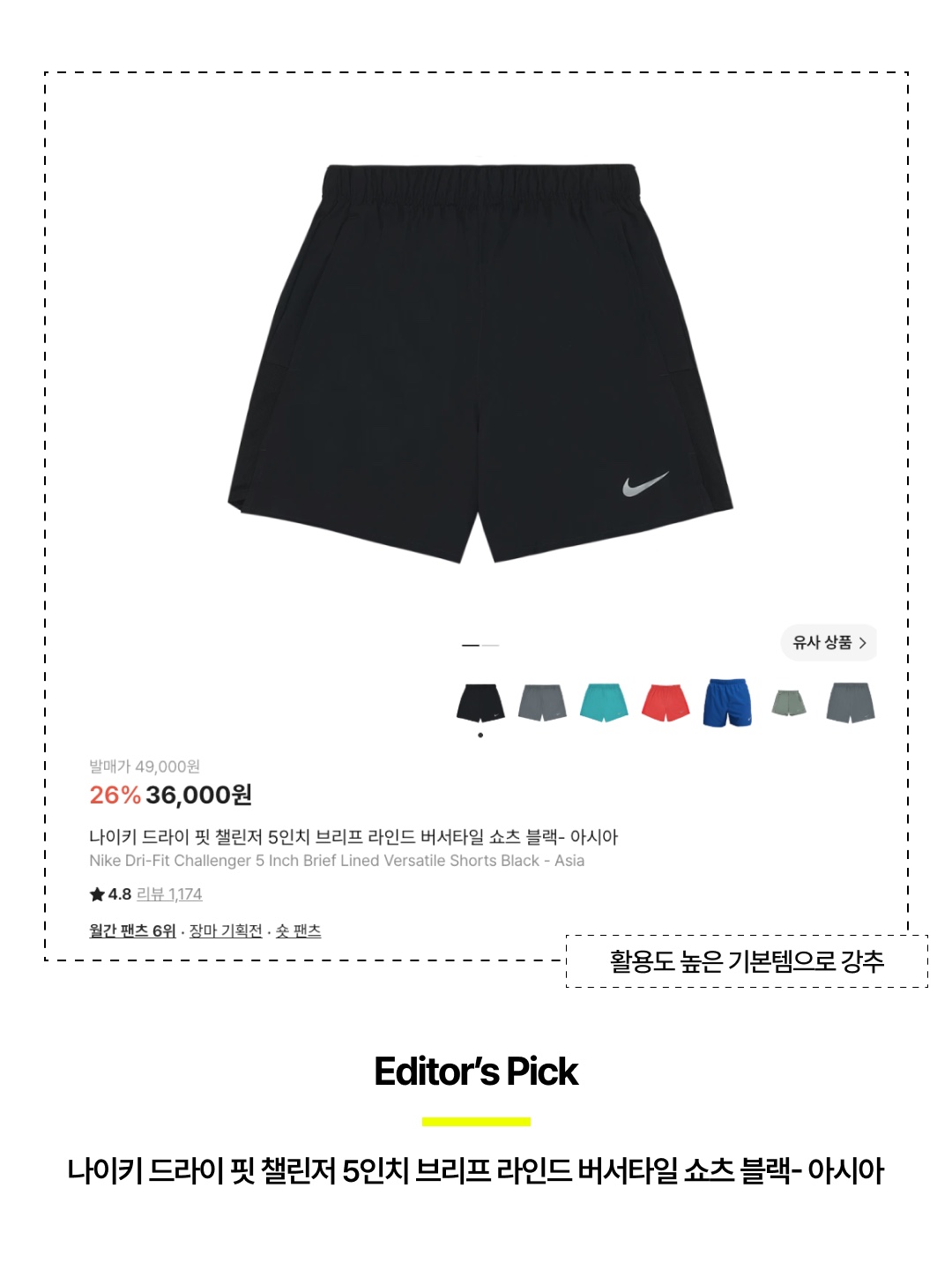 Nike Dri-Fit Challenger 5 Inch Brief Lined Versatile Shorts Black - Asia, Nike Dri-Fit Challenger 5 Inch Brief Lined Versatile Shorts Smoke Grey - Asia 착용 스타일 - 6