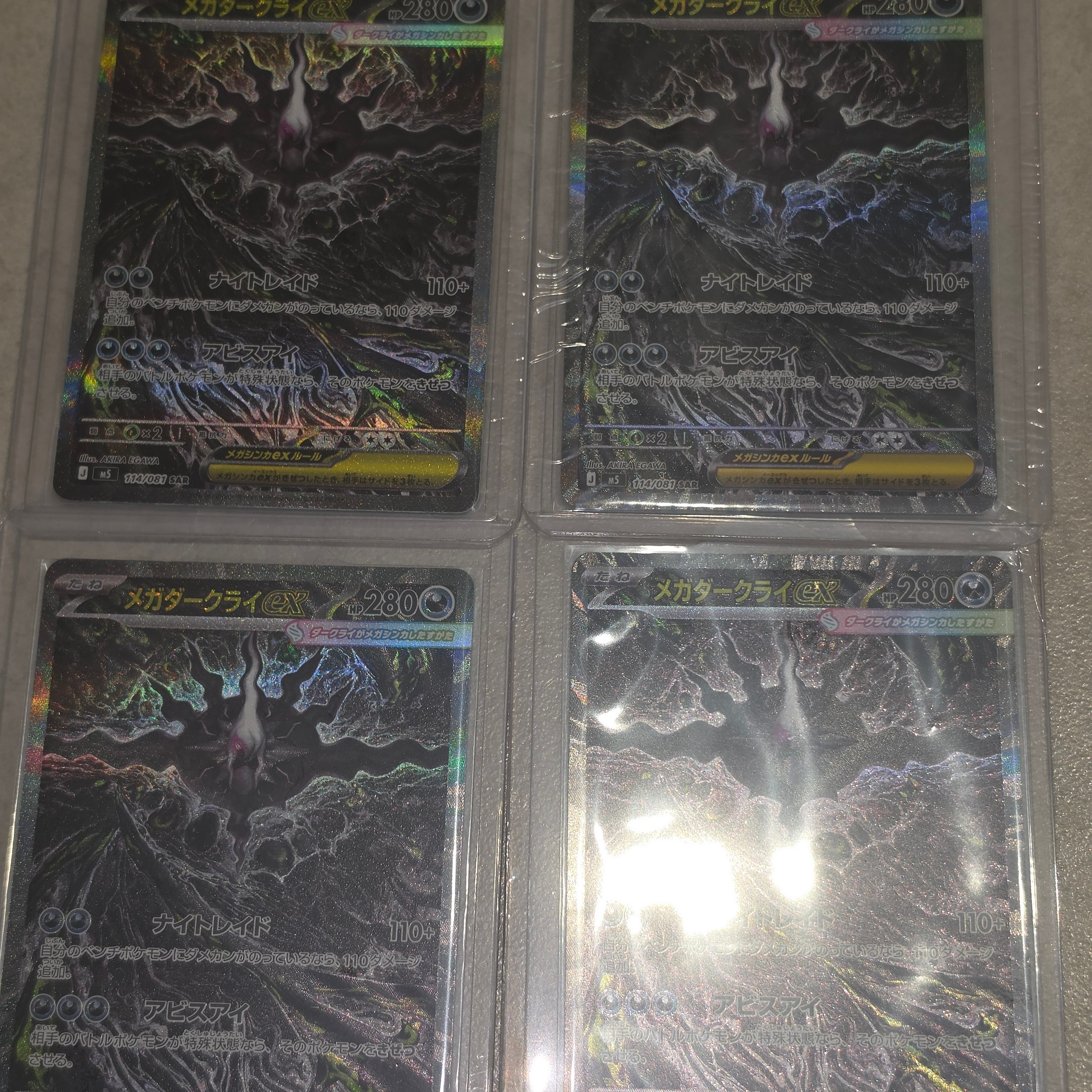 Pokemon TCG Abyss Eye MEGA Expansion Pack (Pack of 30/Japanese Ver.) 착용 스타일 - 1