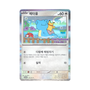 Pokemon TCG Ditto's Time Capsule Promo Card Ditto