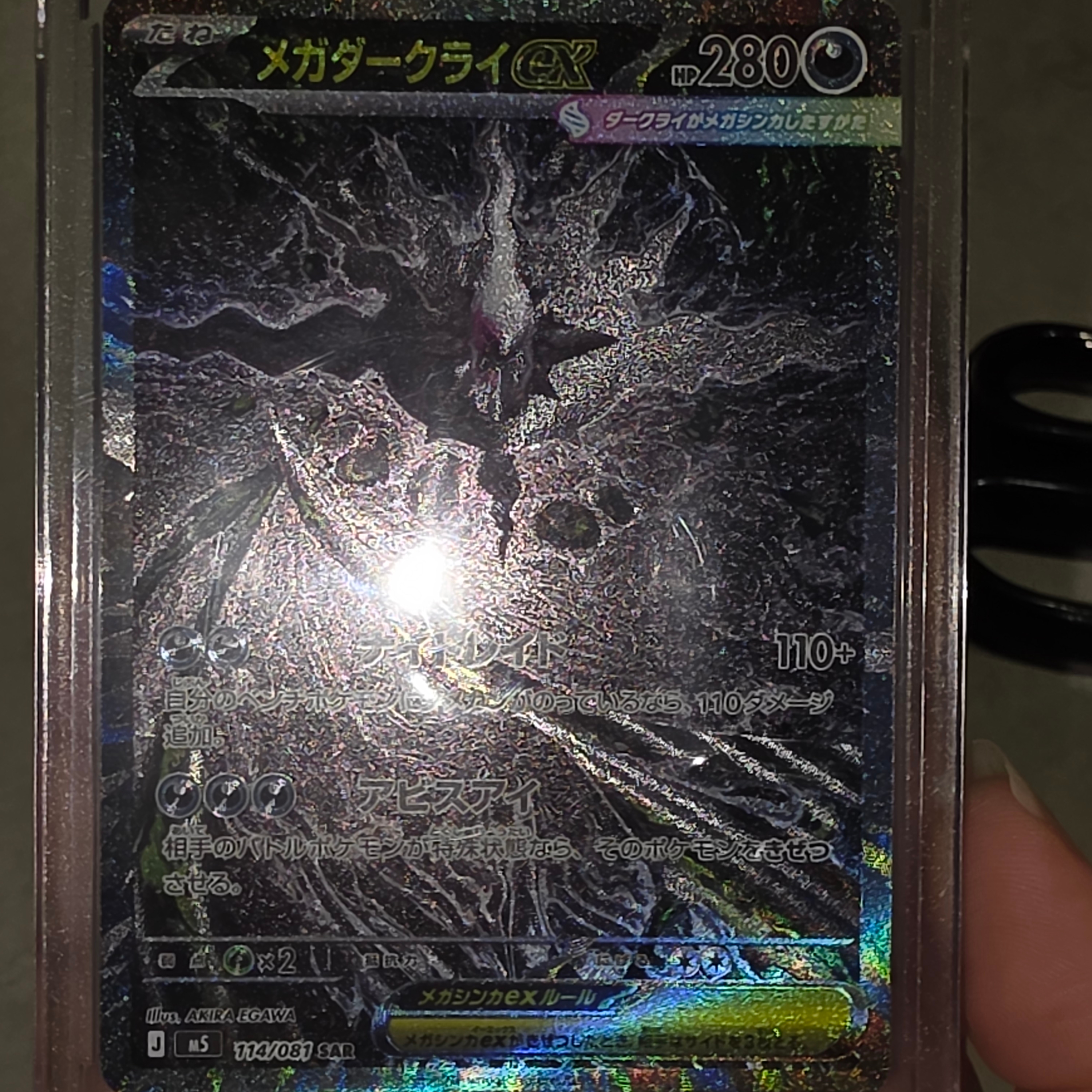 Pokemon TCG Abyss Eye MEGA Expansion Pack (Pack of 30/Japanese Ver.) 착용 스타일 - 4