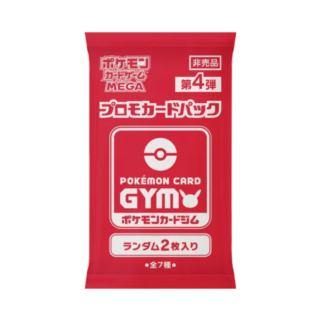 포켓몬 TCG 메가 프로모 카드팩 Vol. 4 (2장/일어판)(Pokemon TCG MEGA Promo Card Pack Vol. 4 (Card of 2/Japanese Ver.)) - 1