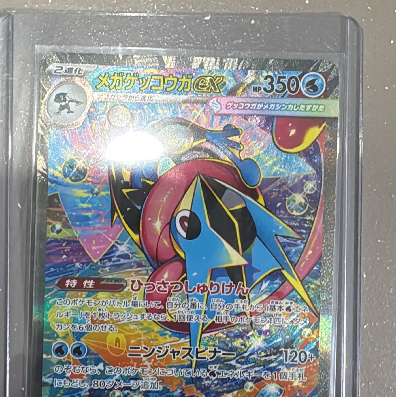 Pokemon TCG Mega Greninja ex SAR Ninja Spinner (Japanese Ver.) 착용 스타일