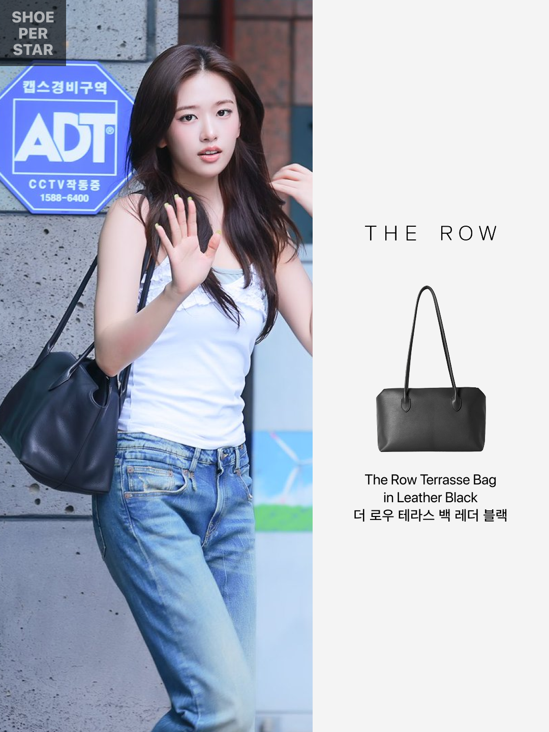 The Row Terrasse Bag in Leather Black 착용 스타일 - 2