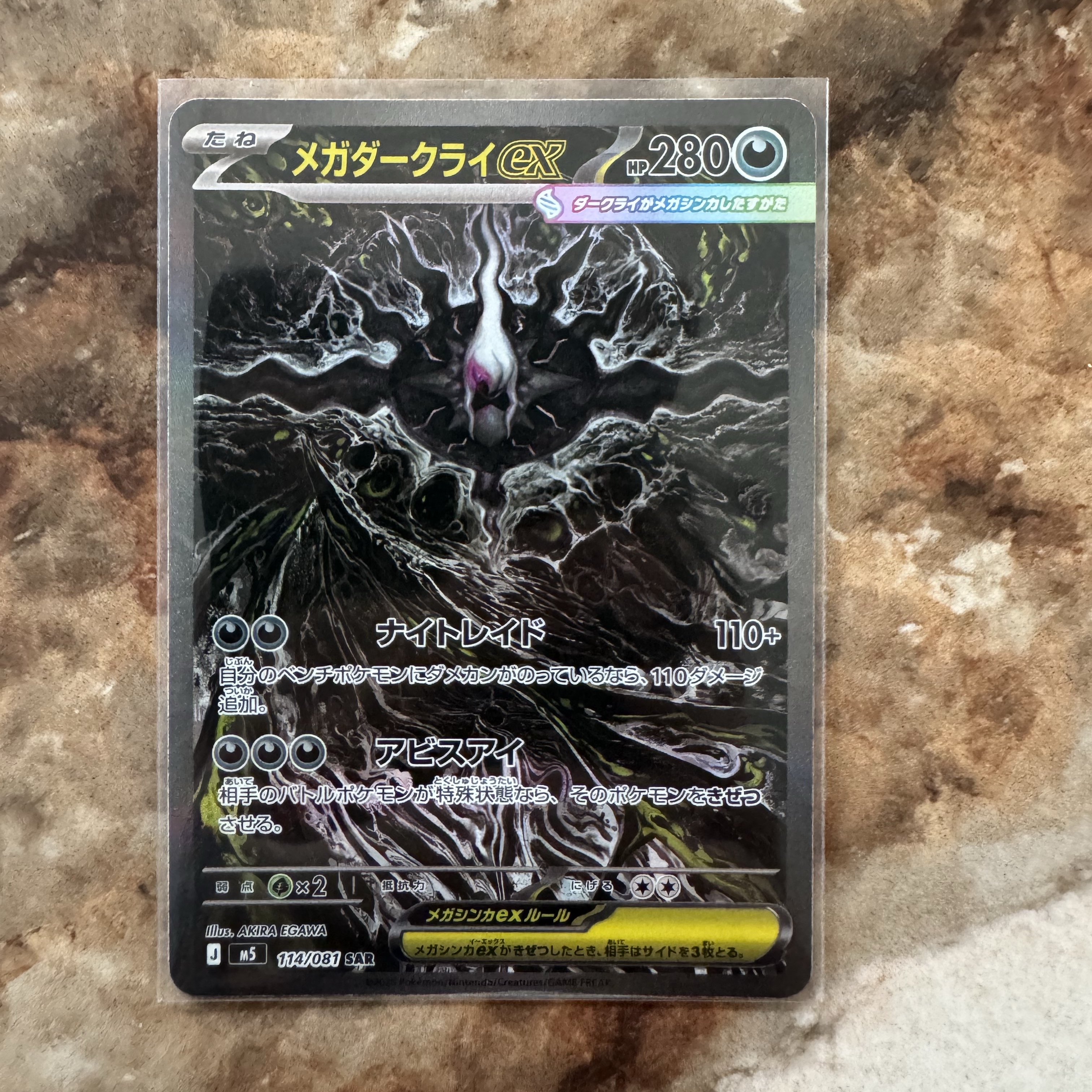Pokemon TCG Abyss Eye MEGA Expansion Pack (Pack of 30/Japanese Ver.) 착용 스타일