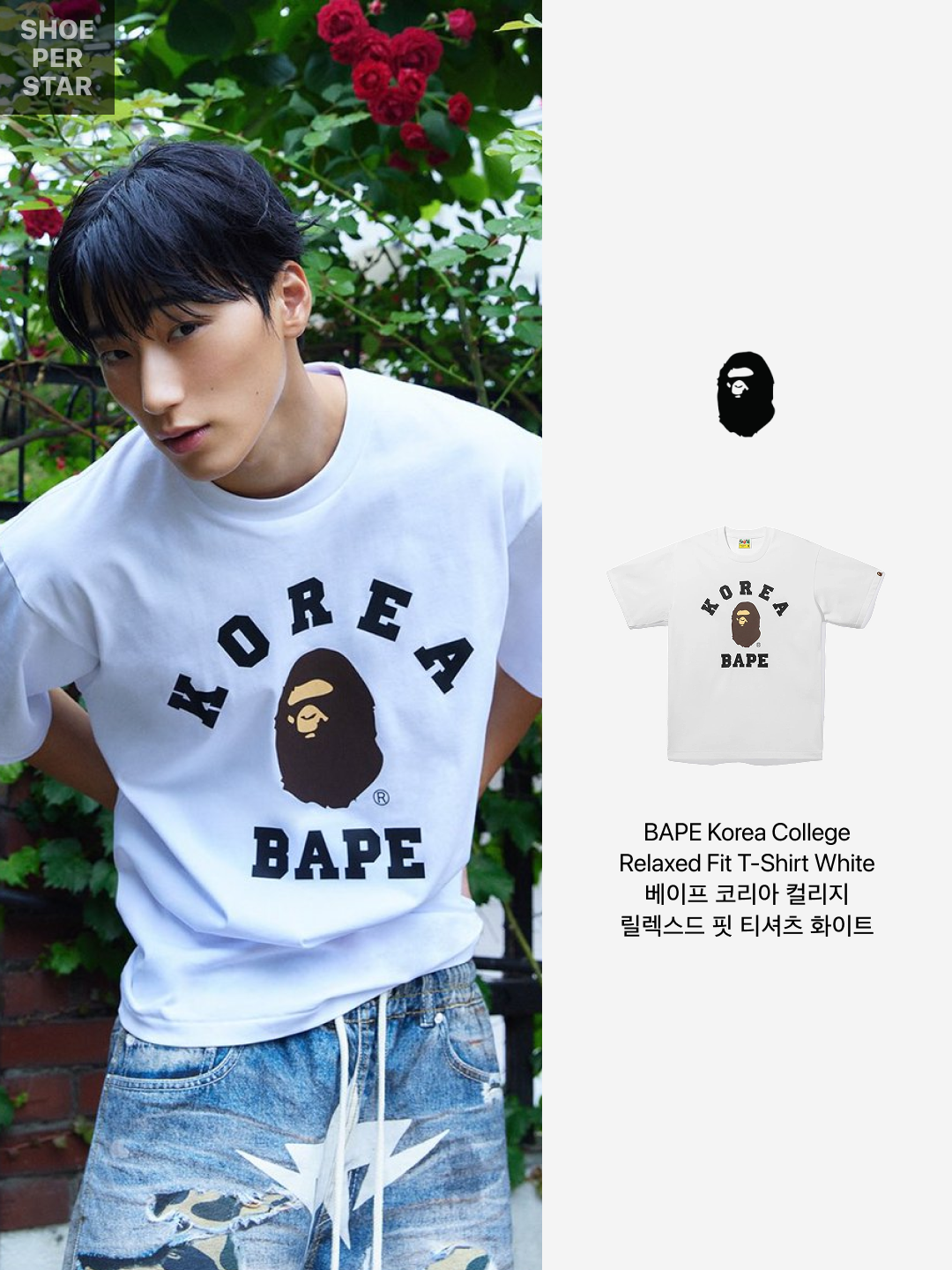 BAPE Korea College Relaxed Fit T-Shirt White, BAPE Korea College Relaxed Fit T-Shirt Black 착용 스타일 - 2