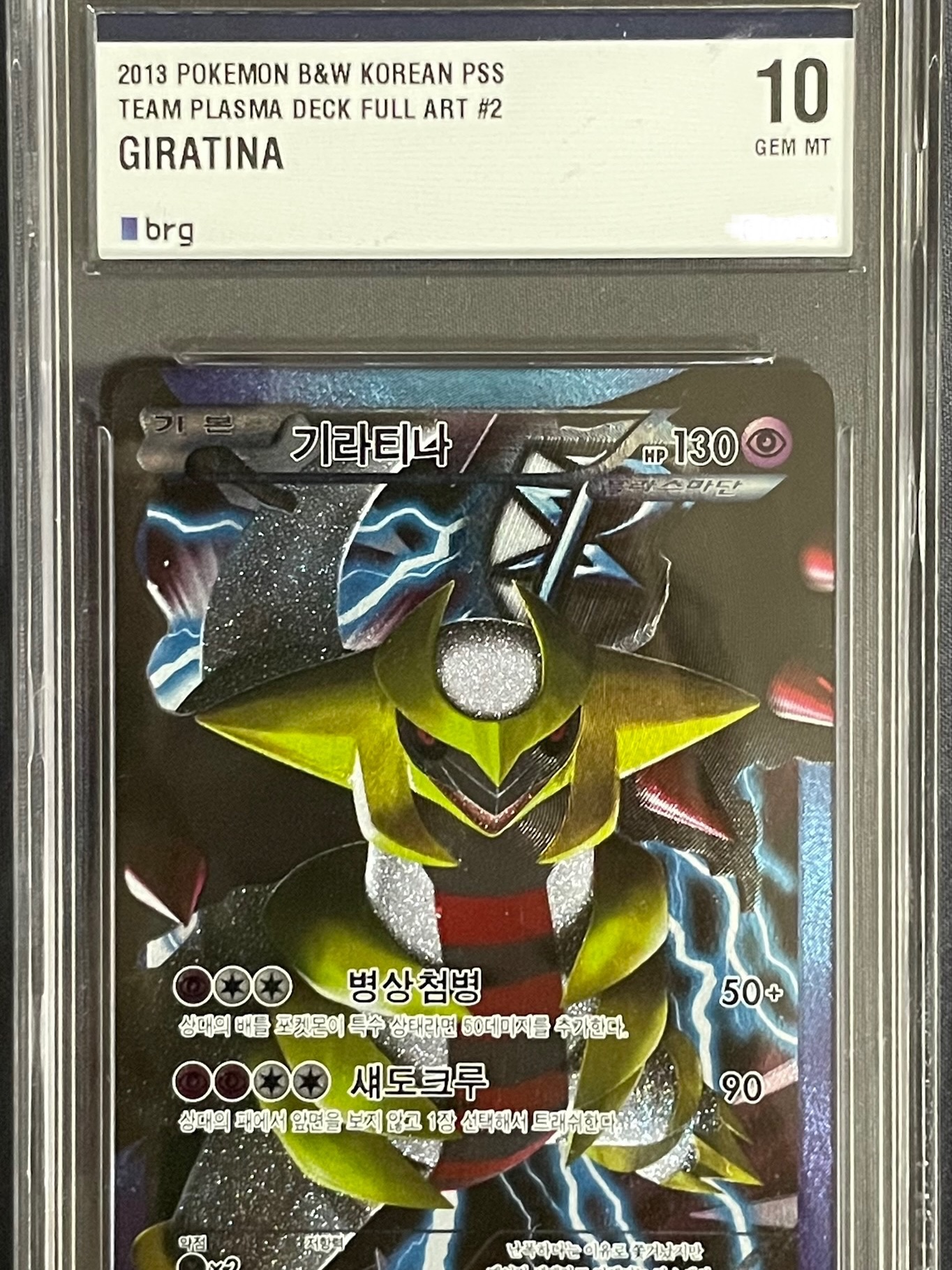 Pokemon TCG Darkrai BW Team Plasma Deck (Korean Ver.), Pokemon TCG BW Team Prasma Special Set Box (Korean Ver.) 착용 스타일 - 2