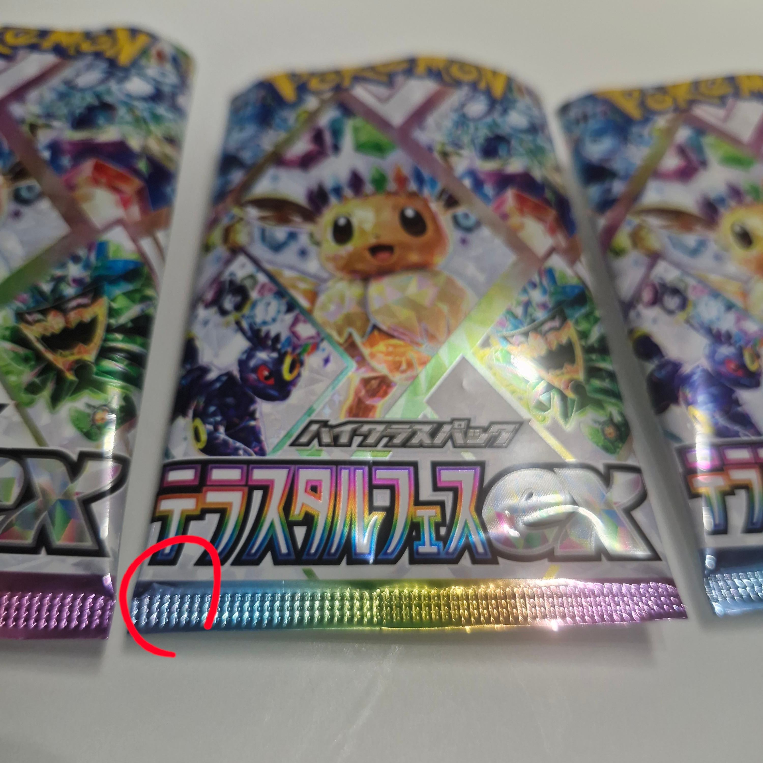 Pokemon TCG Scarlet & Violet High Class Pack Terastal Fest ex Box (Japanese Ver.) 착용 스타일 - 4