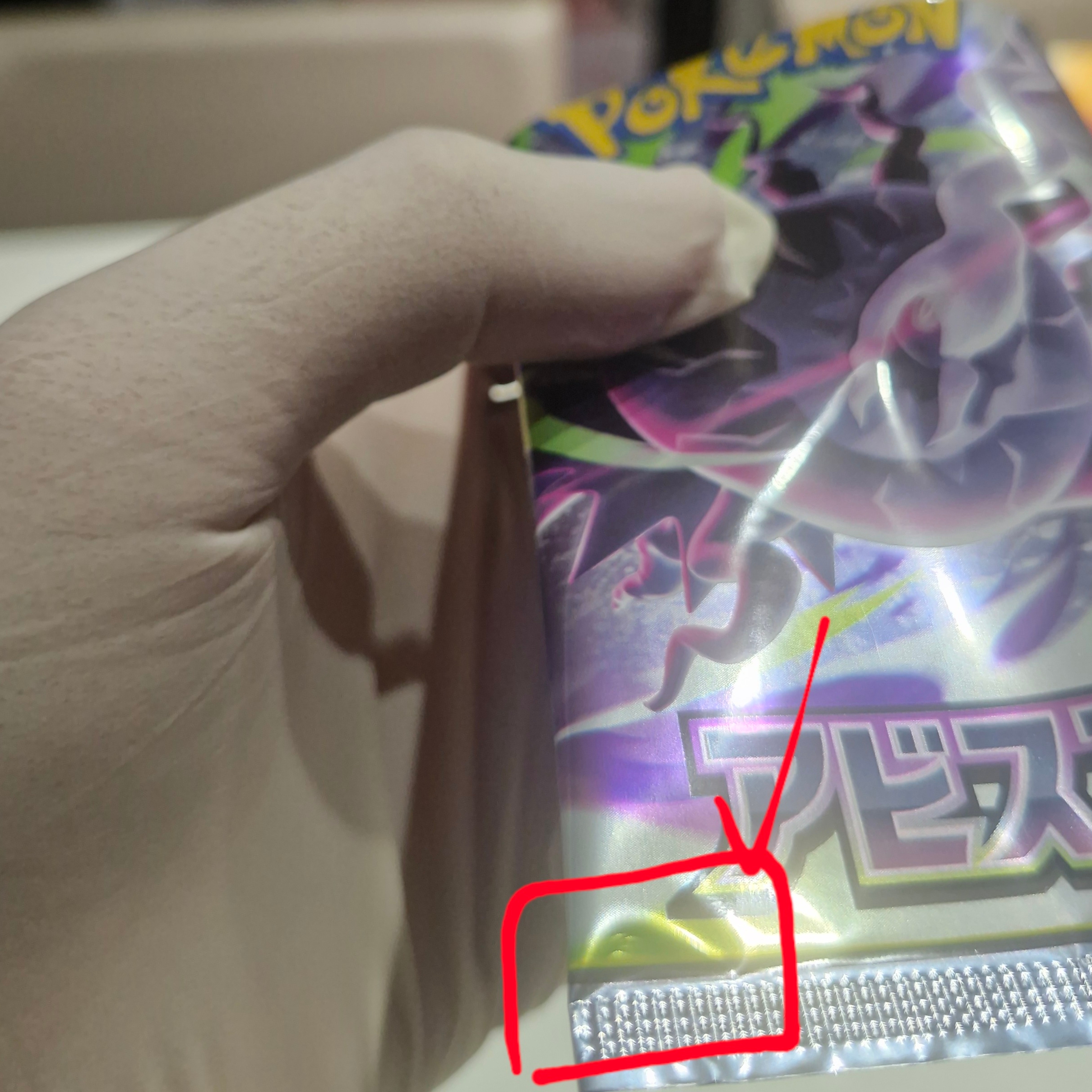 Pokemon TCG Abyss Eye MEGA Expansion Pack (Pack of 30/Japanese Ver.) 착용 스타일 - 2