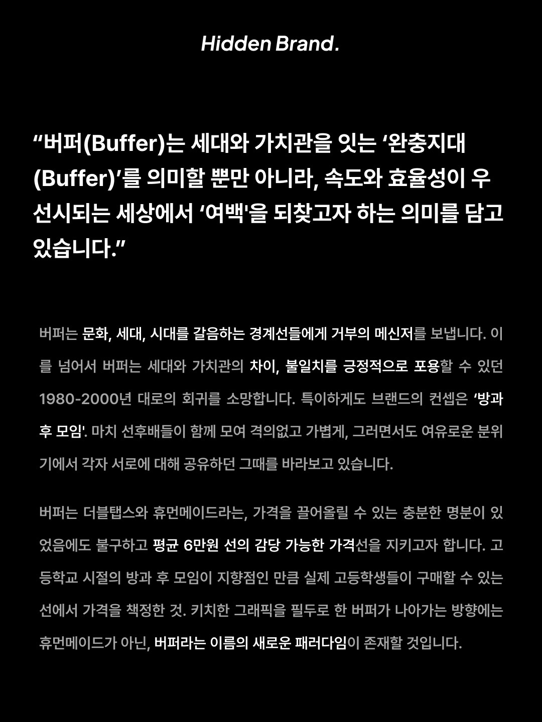 Buffer Buffy The Wizard T-Shirt Black, Buffer DyDo Sanctuary T-Shirt White 착용 스타일 - 3