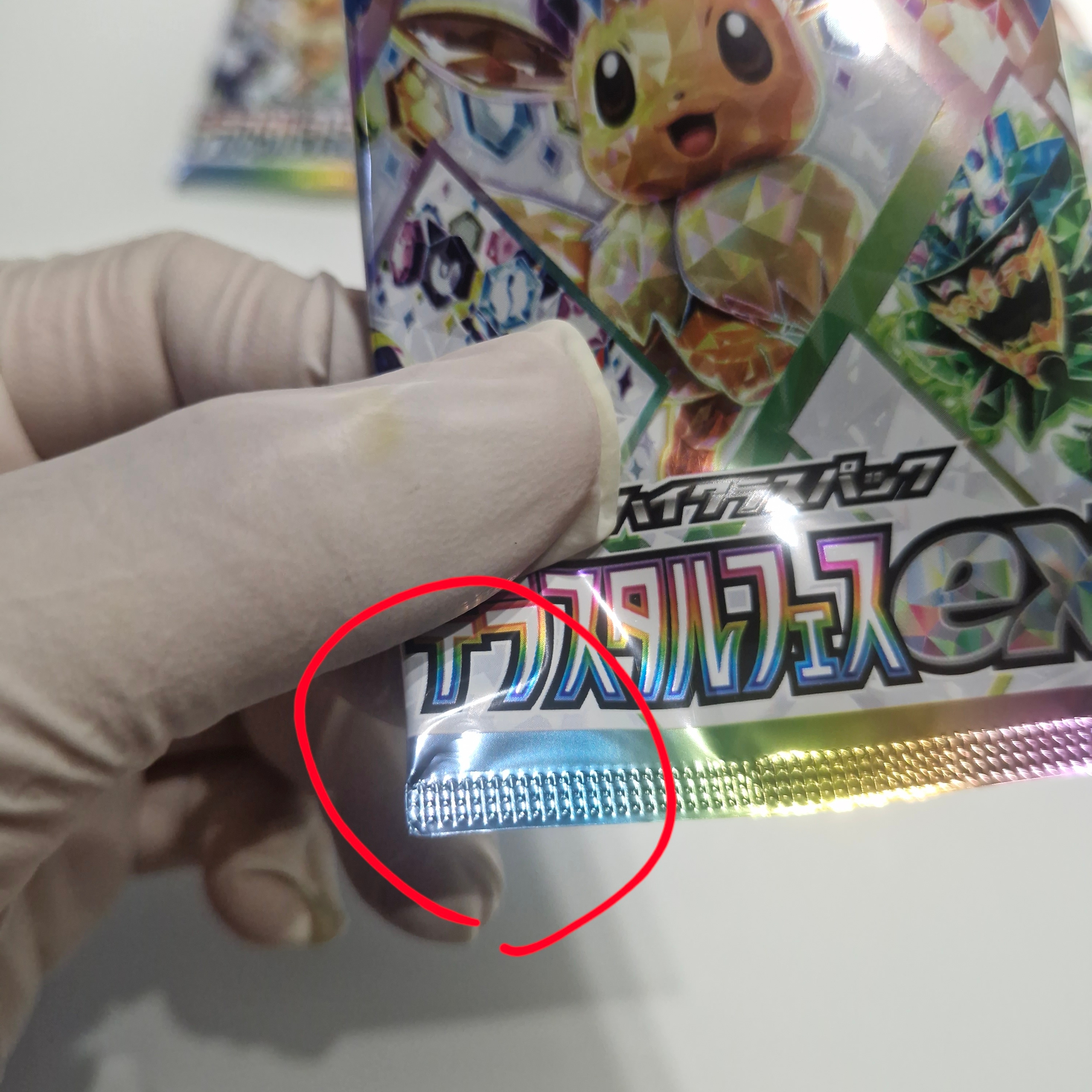 Pokemon TCG Scarlet & Violet High Class Pack Terastal Fest ex Box (Japanese Ver.) 착용 스타일 - 1