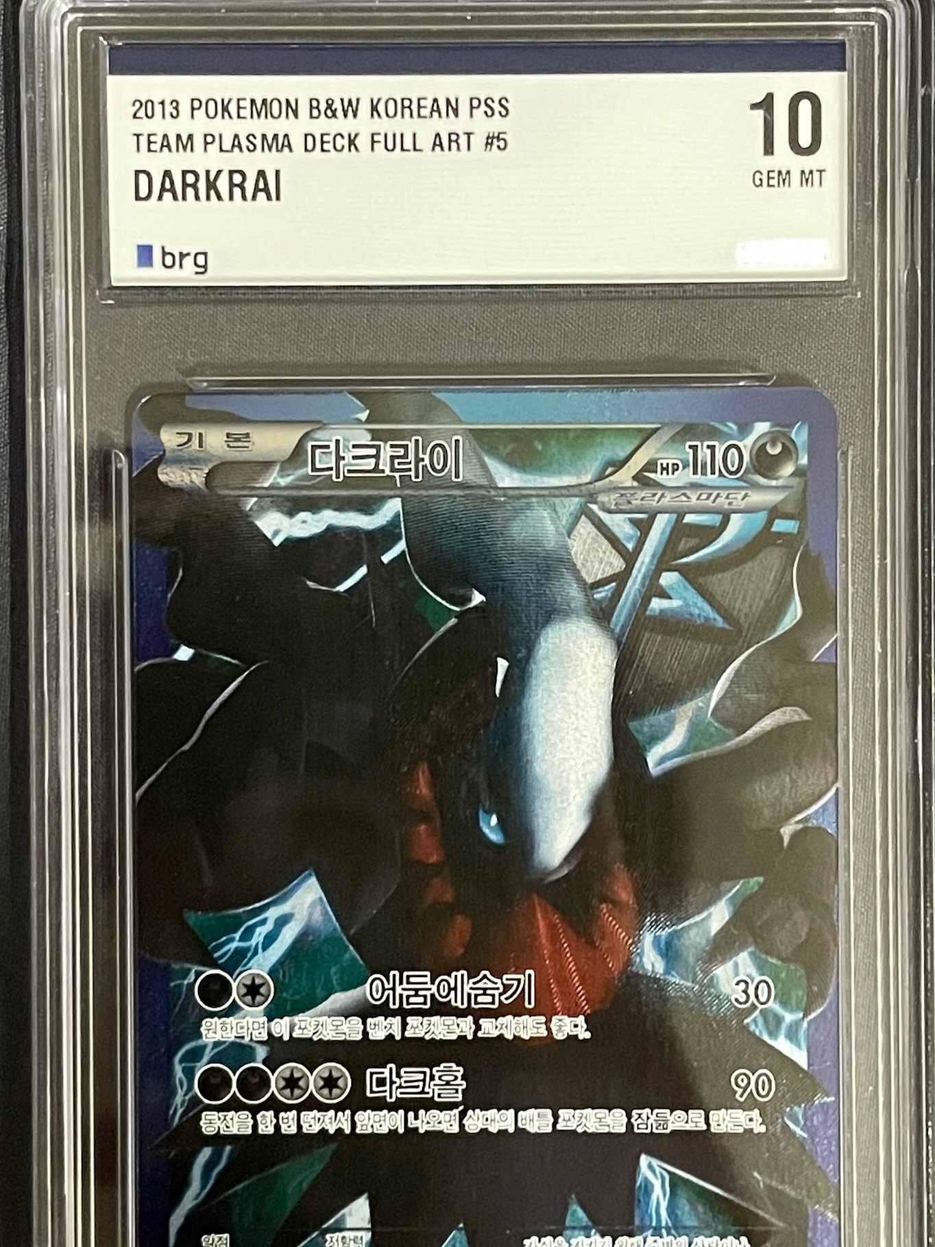 Pokemon TCG Darkrai BW Team Plasma Deck (Korean Ver.), Pokemon TCG BW Team Prasma Special Set Box (Korean Ver.) 착용 스타일 - 1