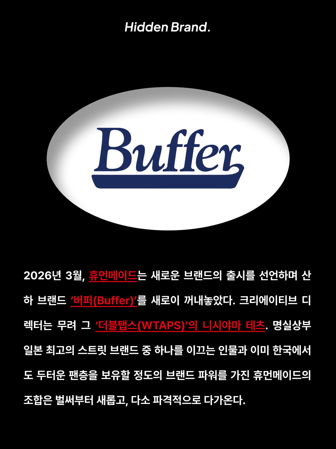 Buffer Buffy The Wizard T-Shirt Black, Buffer DyDo Sanctuary T-Shirt White 착용 스타일 - 2