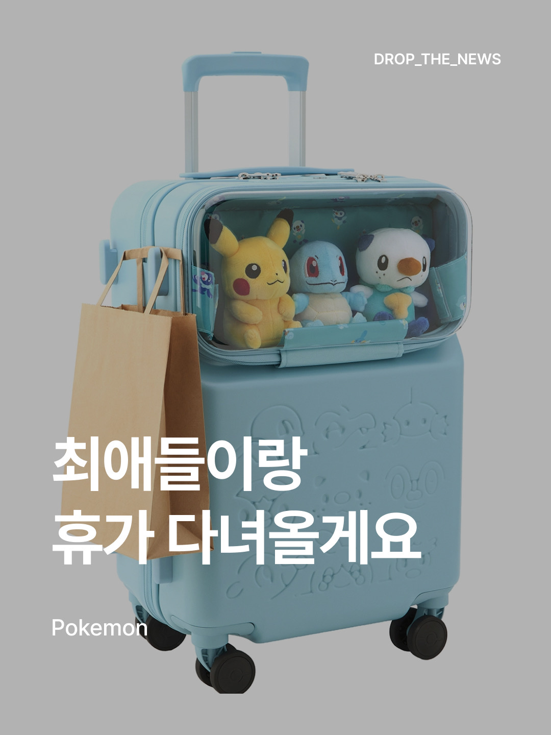 Pokemon Center Front Opening Carry-On Suitcase Water Type Pokemon, Pokemon Center Front Opening Carry-On Suitcase Fire Type Pokemon 착용 스타일 - 1