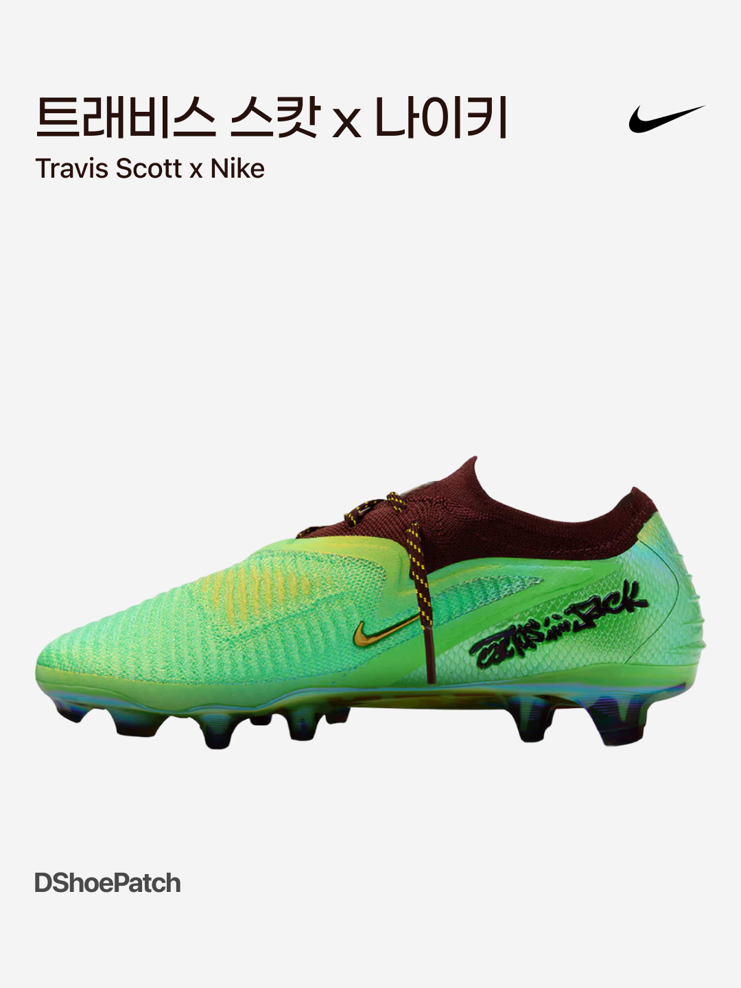 Nike x Travis Scott Cactus Jack Phantom 6 Low Indoor Earth and Metallic Gold, Nike x Travis Scott Cactus Jack Phantom 6 Low Elite FG SE Earth and Metallic Gold 착용 스타일 - 1