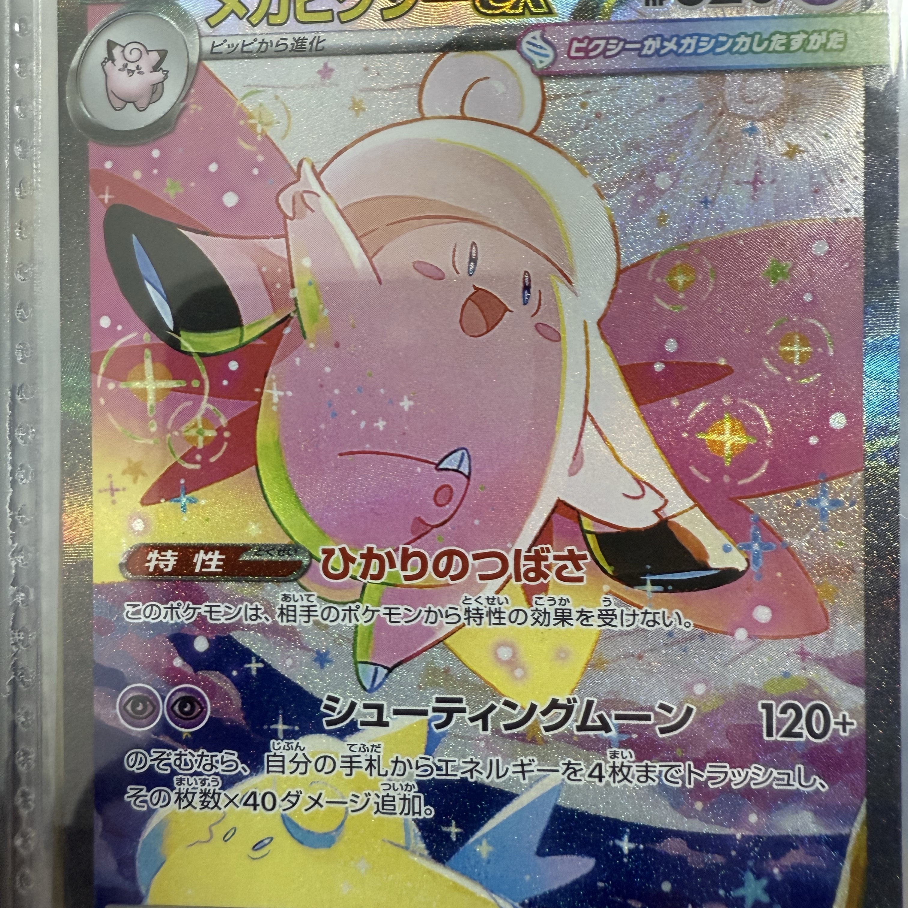 Pokemon TCG Munikis Zero Expansion Pack 1 Box (Pack of 30/Japanese Ver.) 착용 스타일