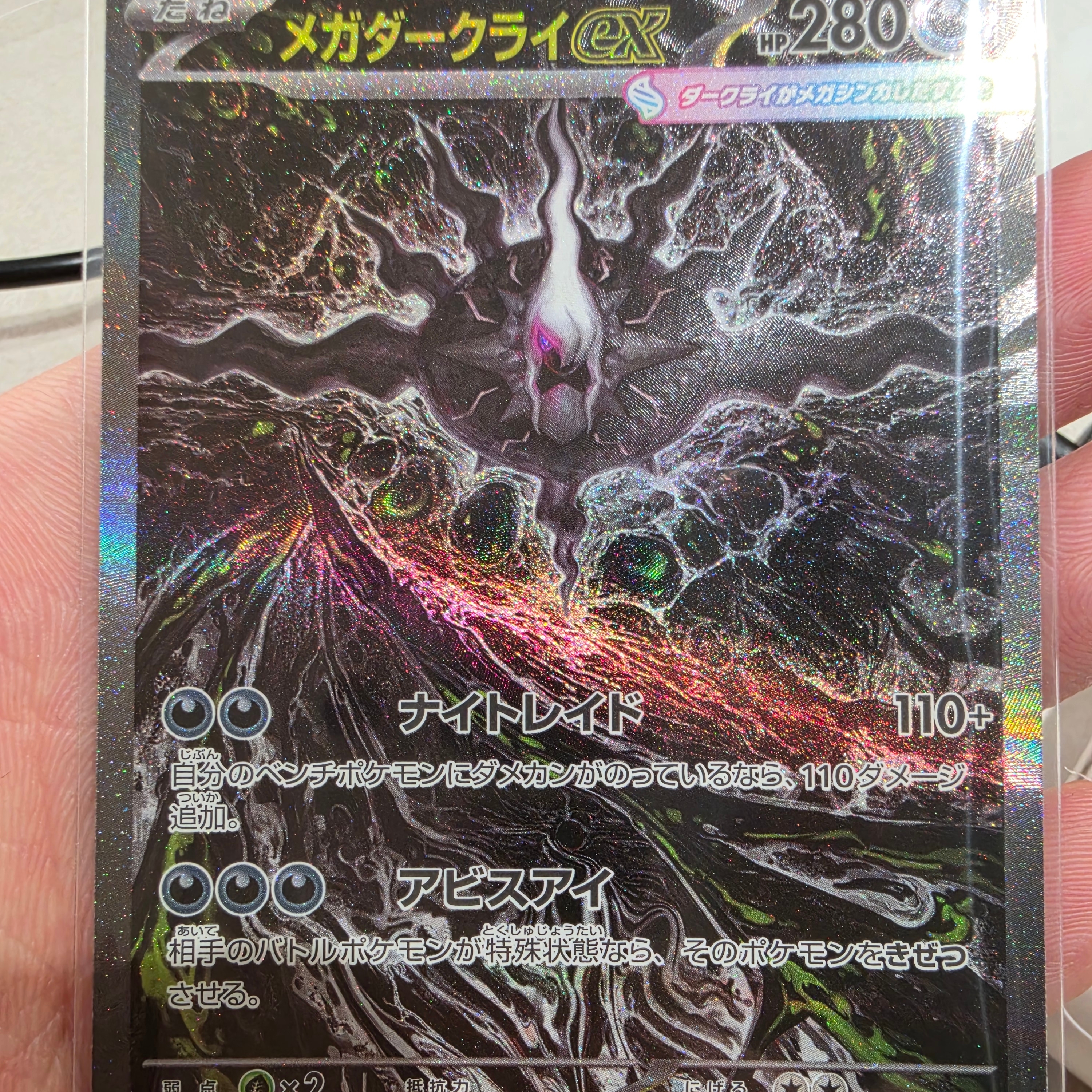 Pokemon TCG Abyss Eye MEGA Expansion Pack (Pack of 30/Japanese Ver.) 착용 스타일 - 3