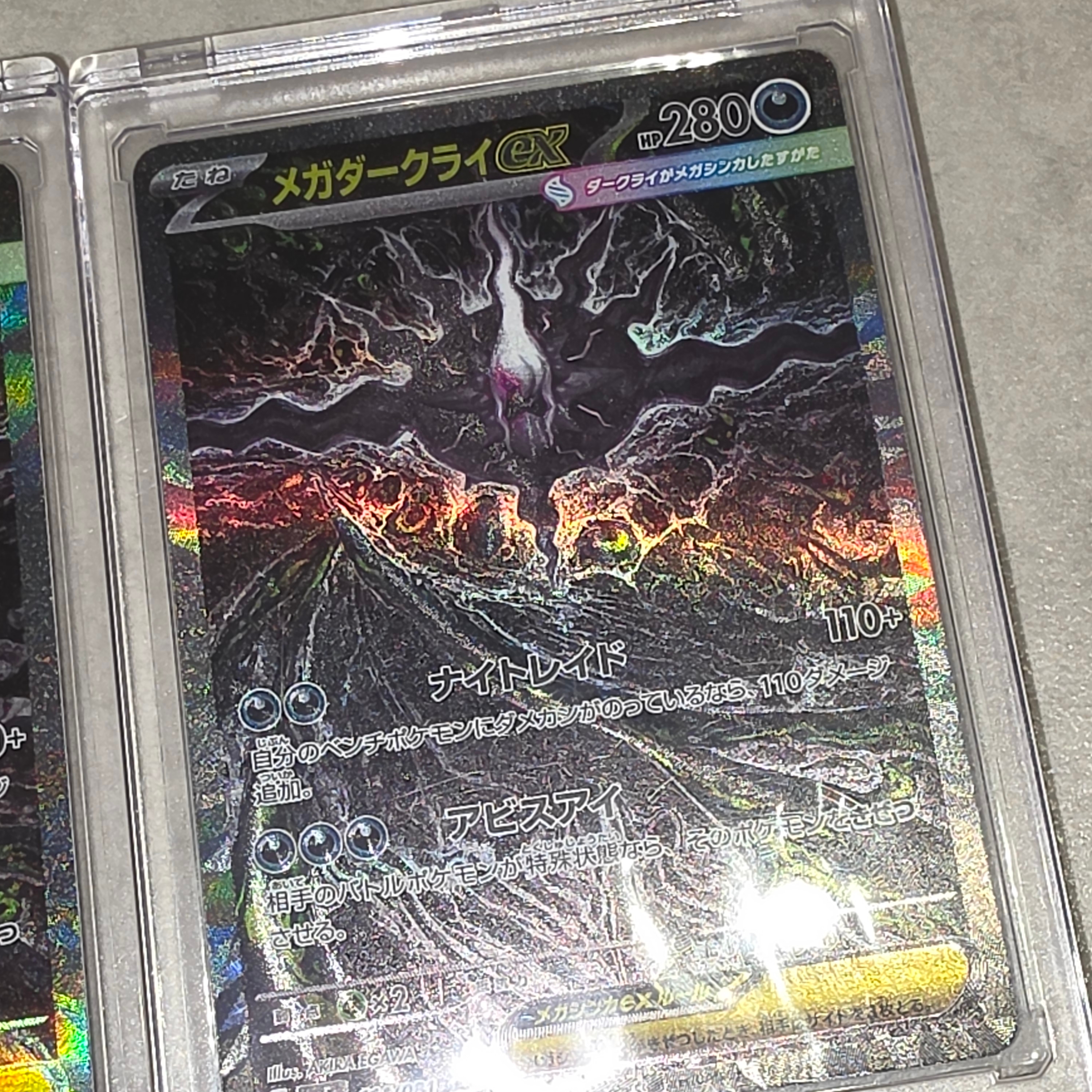 Pokemon TCG Mega Darkrai ex SAR Abyss Eye (Japanese Ver.) 착용 스타일 - 5