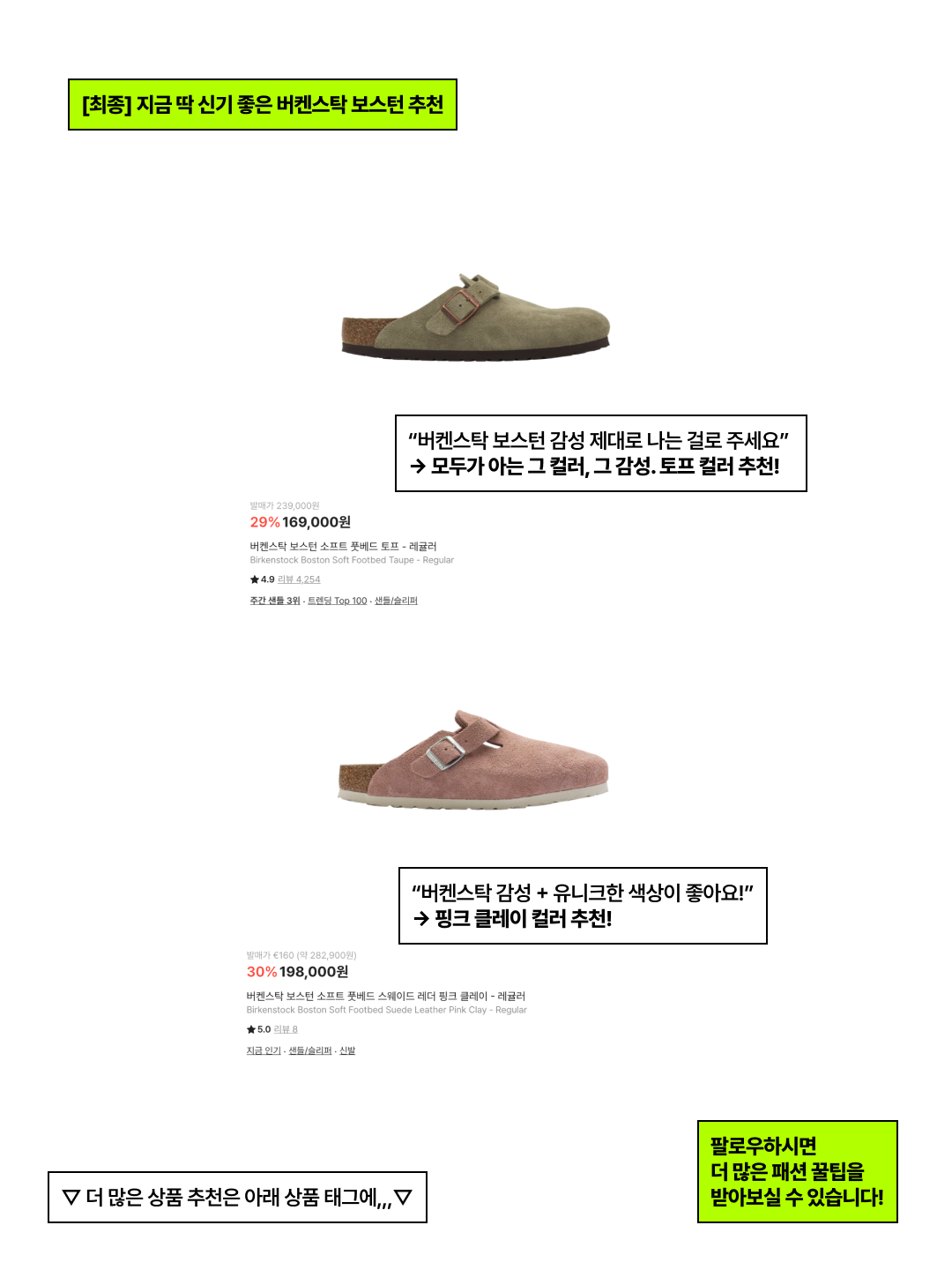 Birkenstock Boston Soft Footbed Taupe - Regular, Birkenstock Boston Soft Footbed Suede Leather Pink Clay - Regular 착용 스타일 - 7