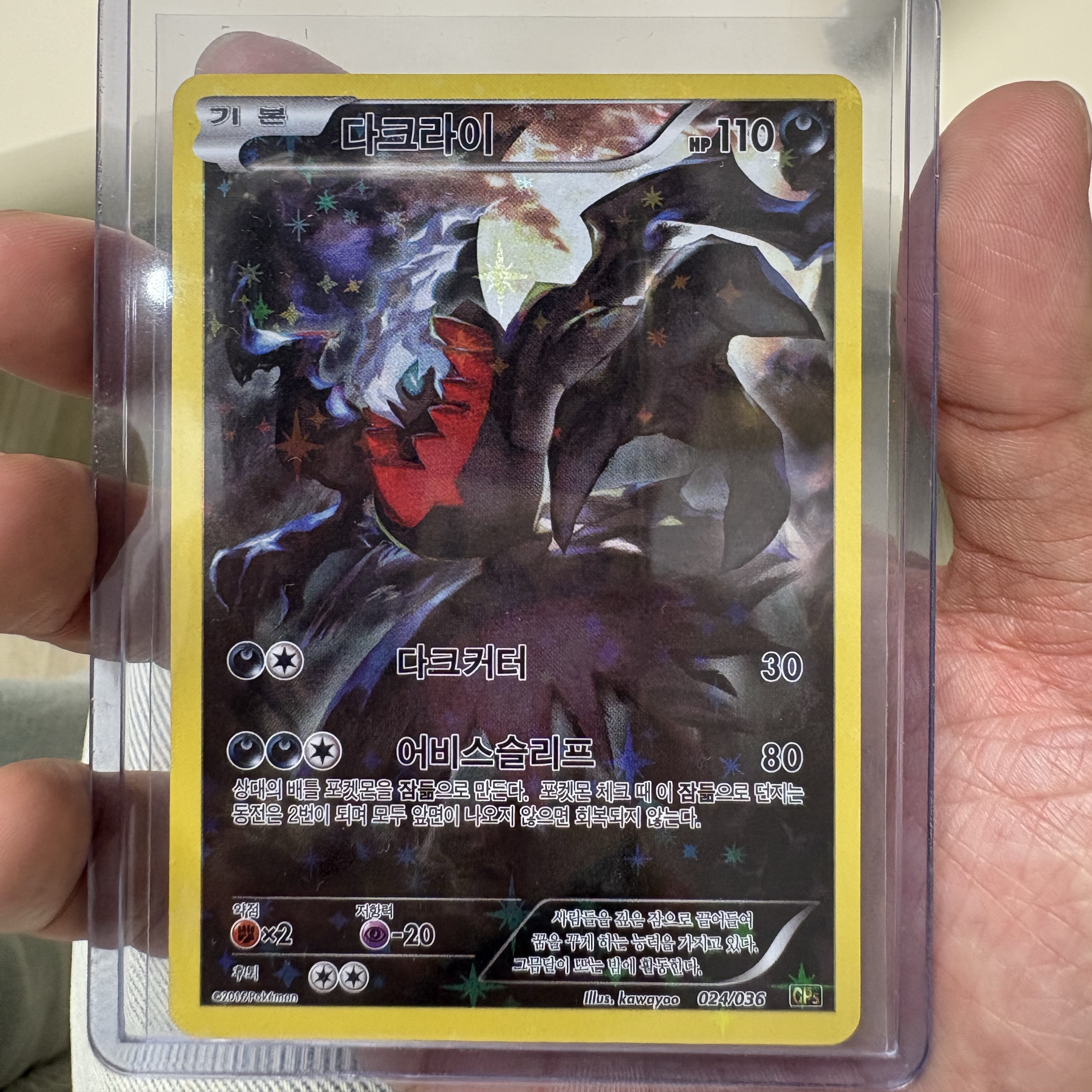 Pokemon TCG Darkrai Mythical & Legendary Dream Shine Collection 1st Edition (Japanese Ver.) 착용 스타일