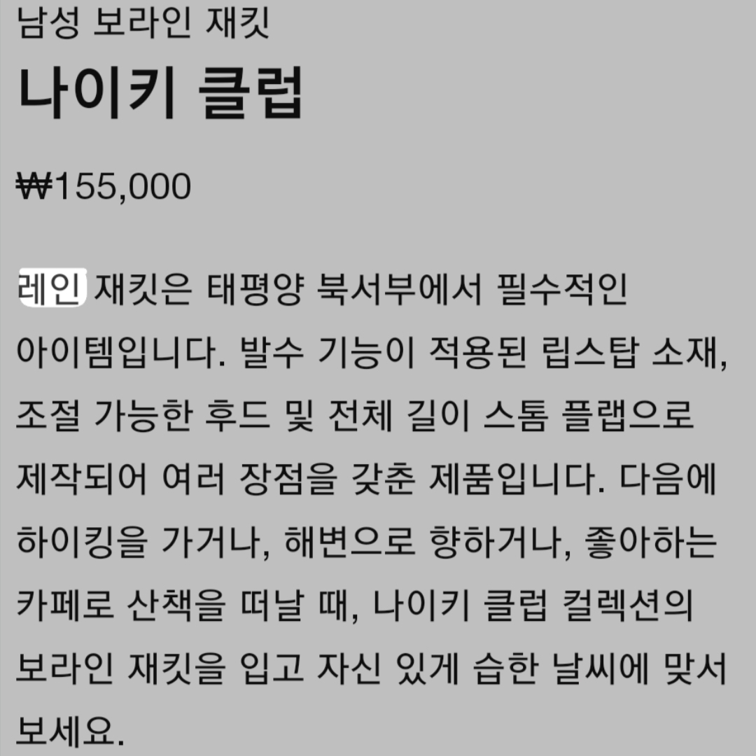 Nike Club Bowline Jacket Midnight Navy White - Asia 착용 스타일 - 2