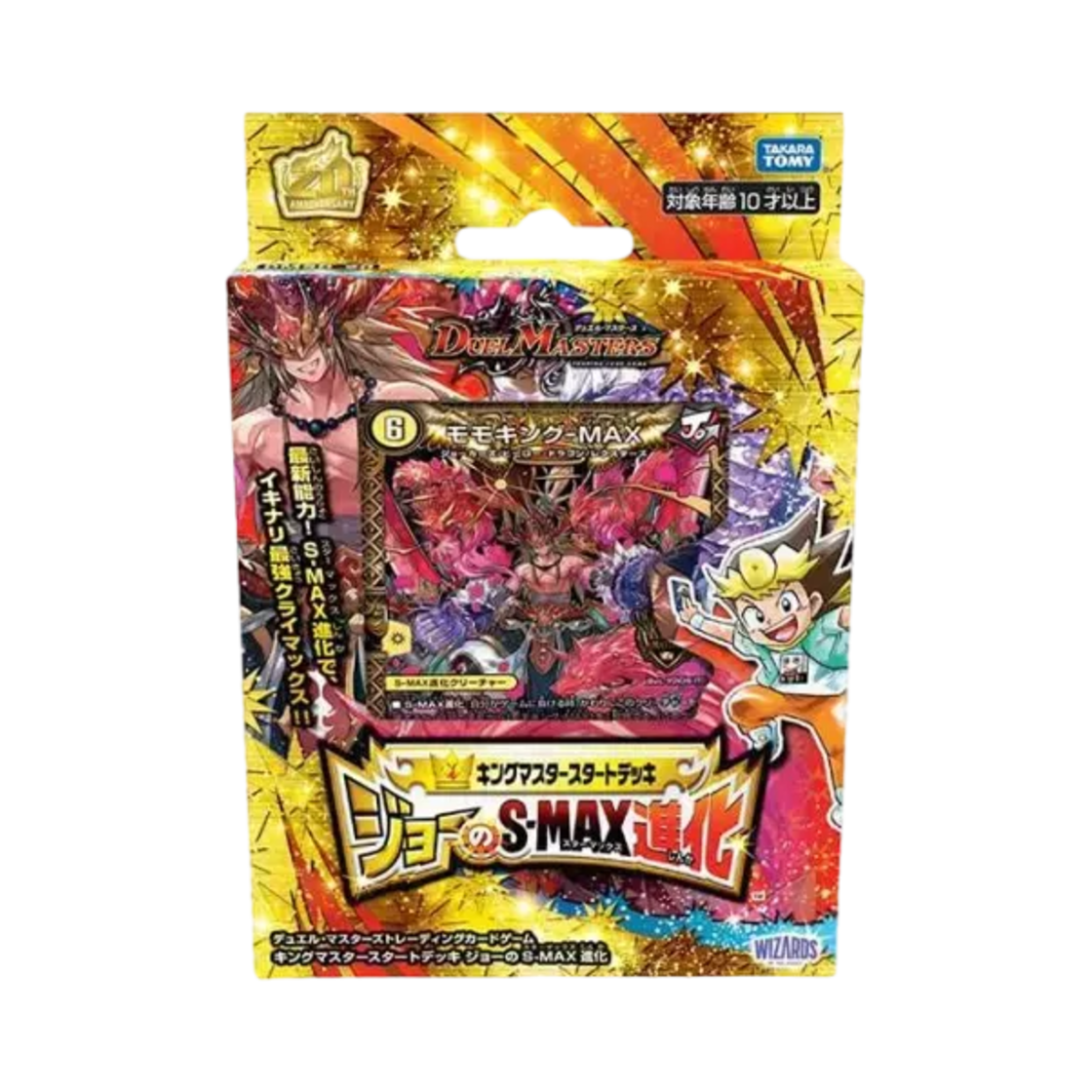 - Duel Masters TCG King Master Start Deck Joe's S-Max Evolution (Japanese Ver.)