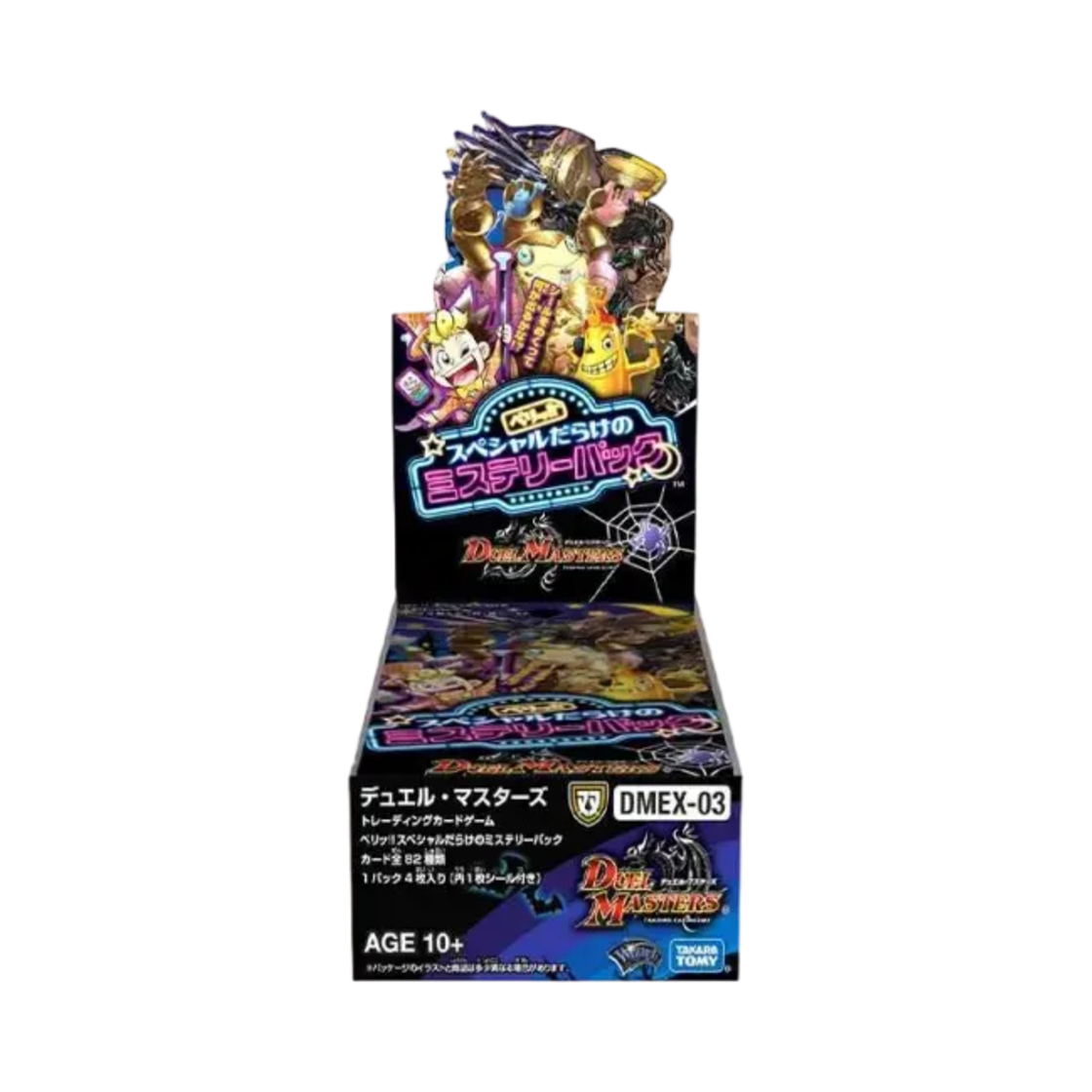 듀얼마스터즈 TCG 쌍극편 페리!! 미스테리 팩  풀 오브 스페셜 박스 (12팩/일어판)(Duel Masters TCG Twin Peaks Peel!! Mystery Pack Full Of Specials Box (Pack of 12/Japanese Ver.)) - 1