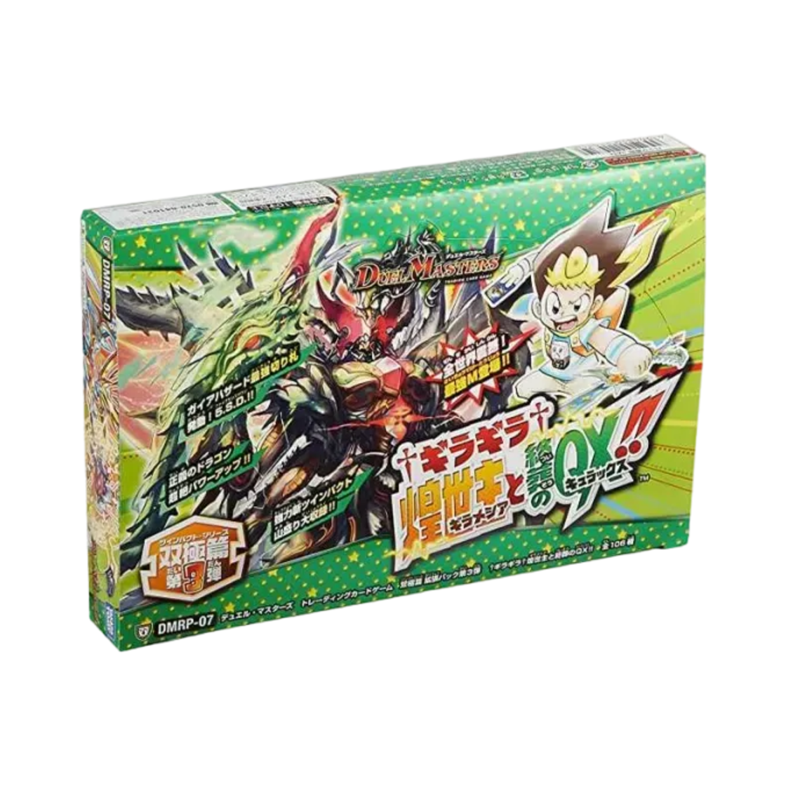 DMRP-07 Duel Masters TCG Twin Peaks Arc 3rd Set Glittering The Shining Lord And The Final Burial Qx!! Box (Japanese Ver.)
