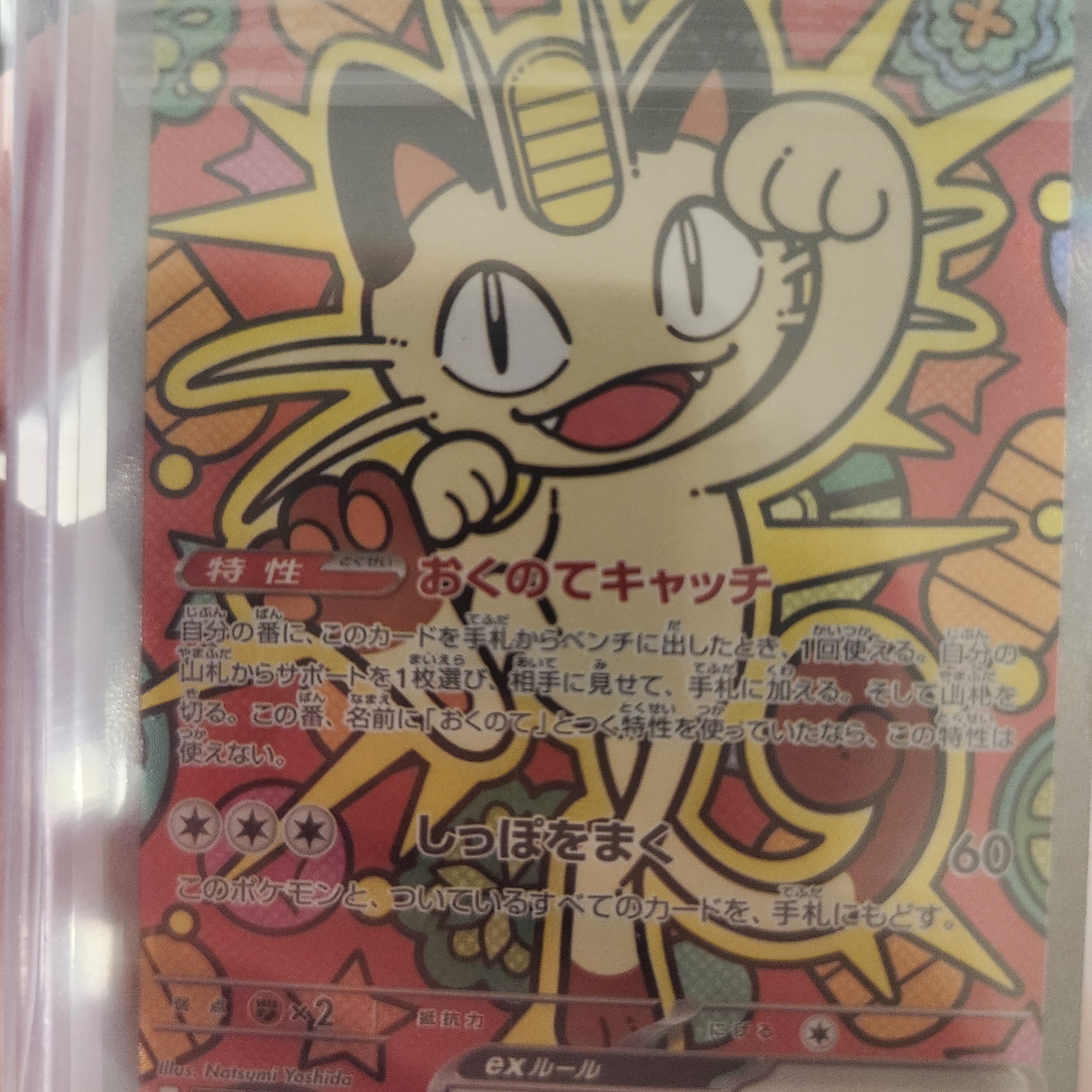 Pokemon TCG Munikis Zero Expansion Pack 1 Box (Pack of 30/Japanese Ver.) 착용 스타일