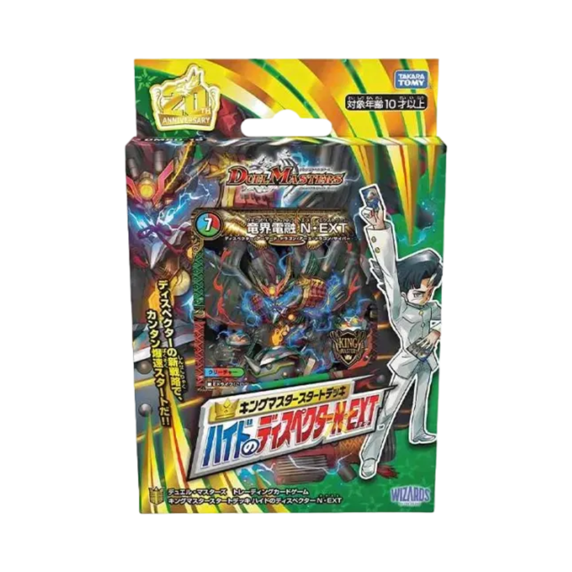 - Duel Masters TCG King Master Start Deck Hyde's Despector Next (Japanese Ver.)